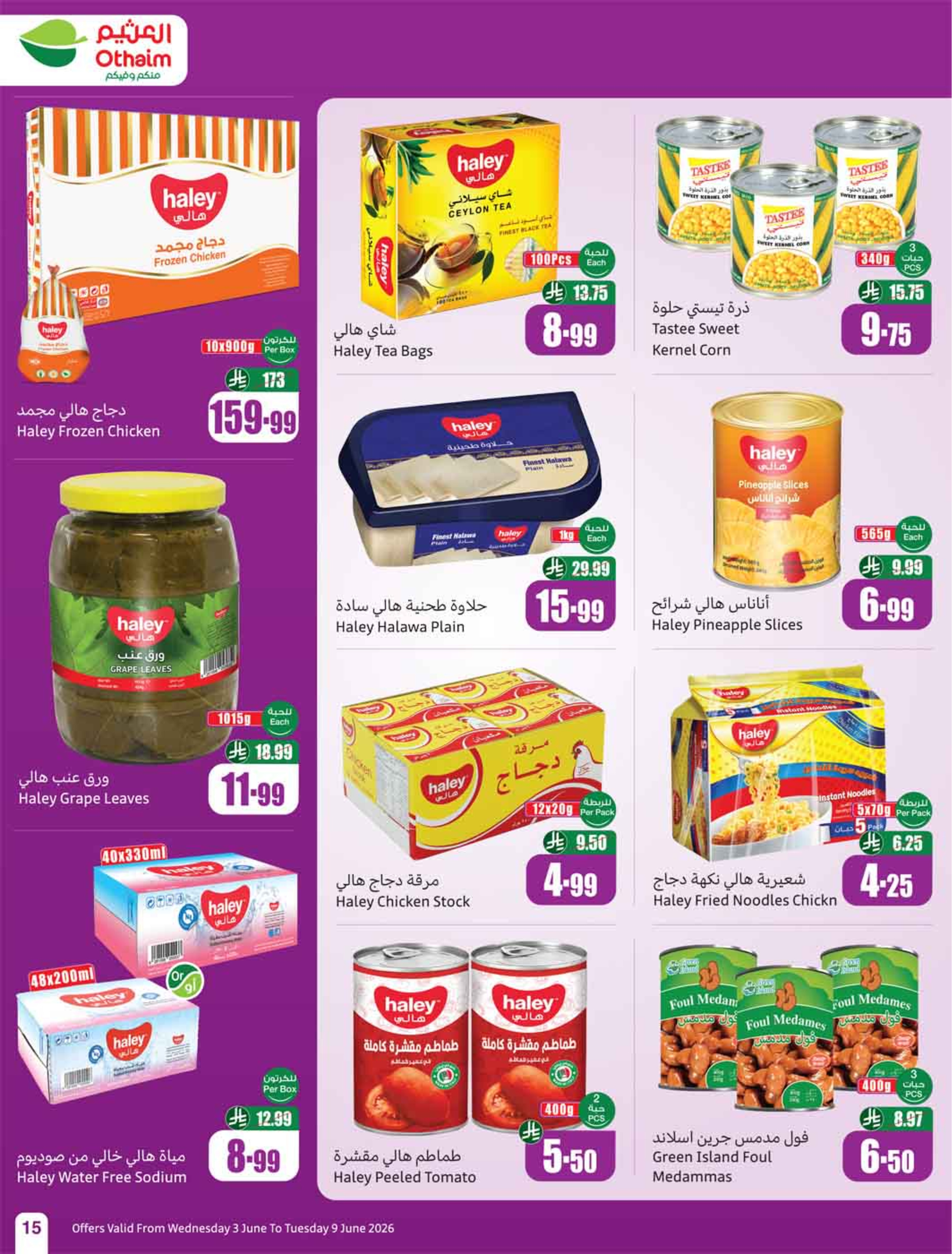 Othaim Markets Saudi Arabia offers from 17 to 23 Dhuʻl-Hijjah 1447 AH (3 – 9 June 2026) Demo Stadium - Othaim Markets - Saudi Arabia - 3 June 2026 – 9 June 2026 - Page 17