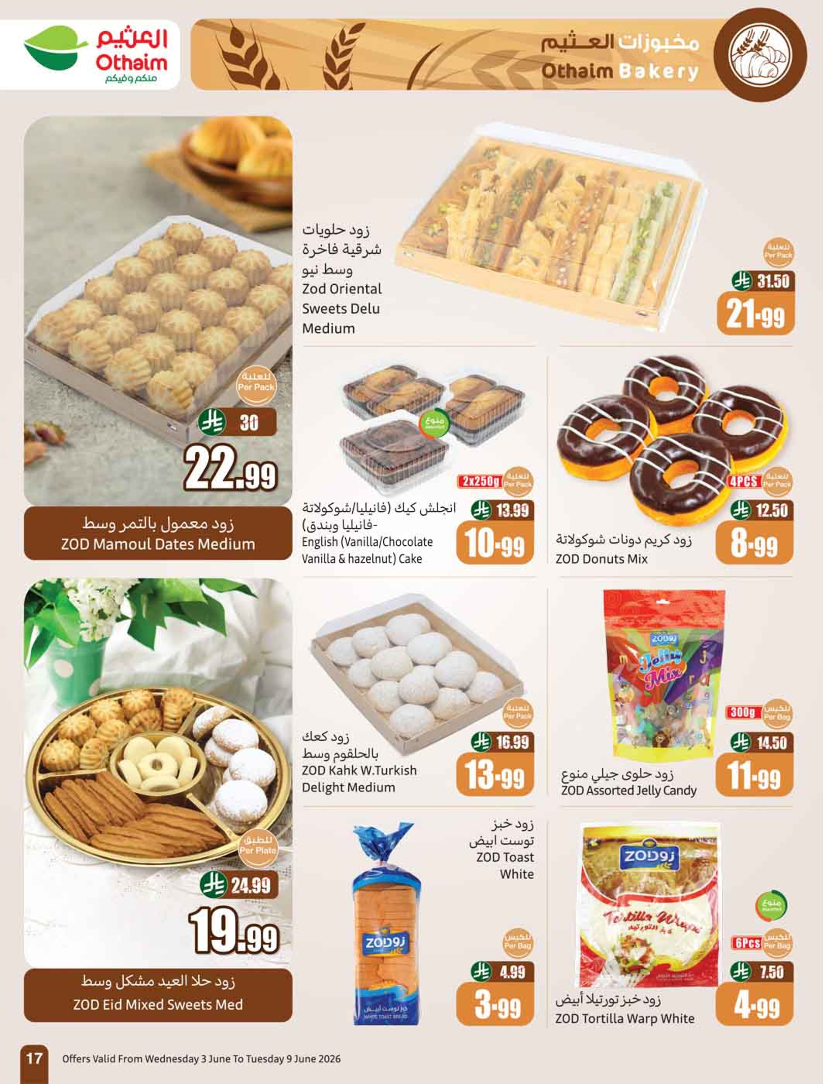 Othaim Markets Saudi Arabia offers from 17 to 23 Dhuʻl-Hijjah 1447 AH (3 – 9 June 2026) Demo Stadium - Othaim Markets - Saudi Arabia - 3 June 2026 – 9 June 2026 - Page 19