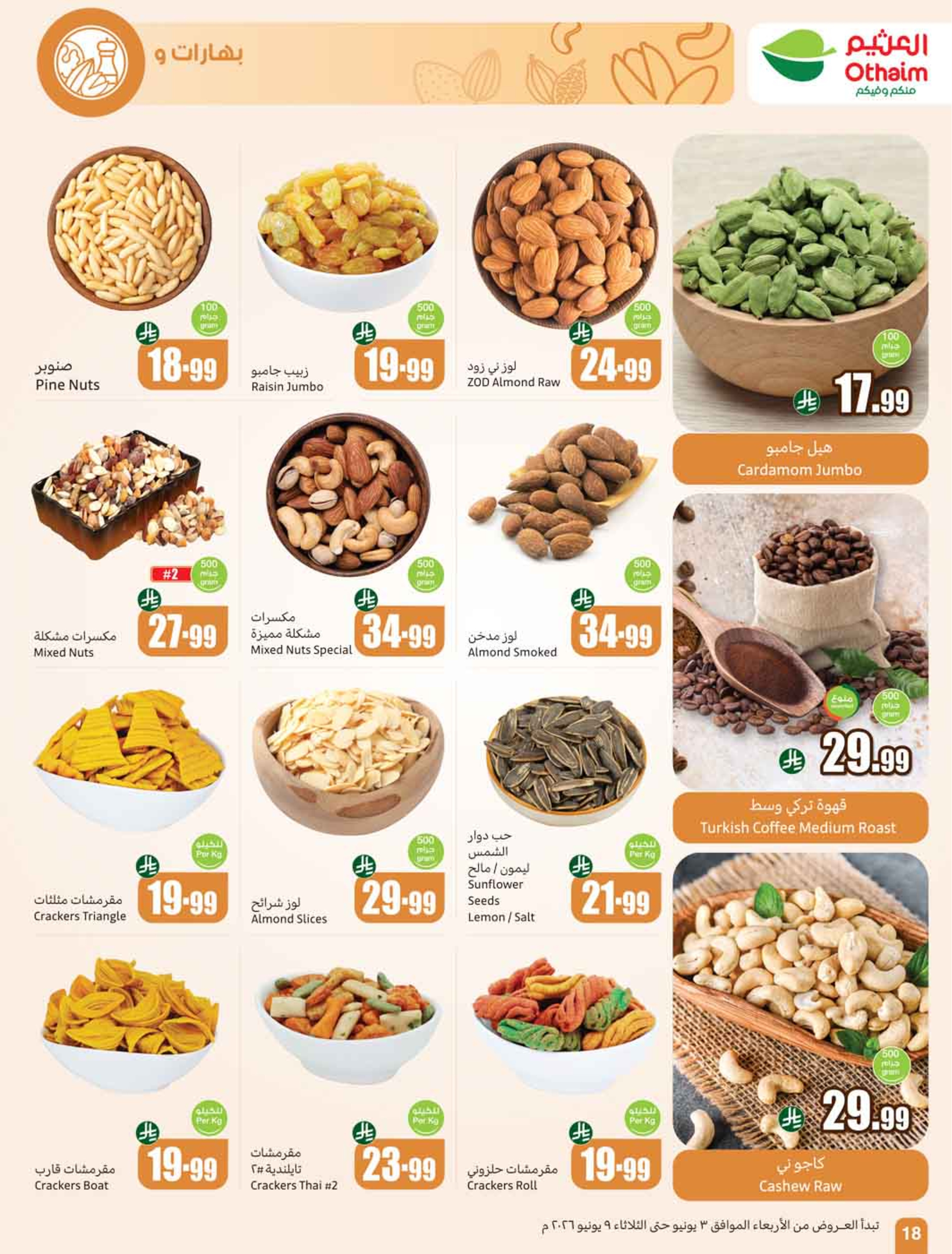 Othaim Markets Saudi Arabia offers from 17 to 23 Dhuʻl-Hijjah 1447 AH (3 – 9 June 2026) Demo Stadium - Othaim Markets - Saudi Arabia - 3 June 2026 – 9 June 2026 - Page 20