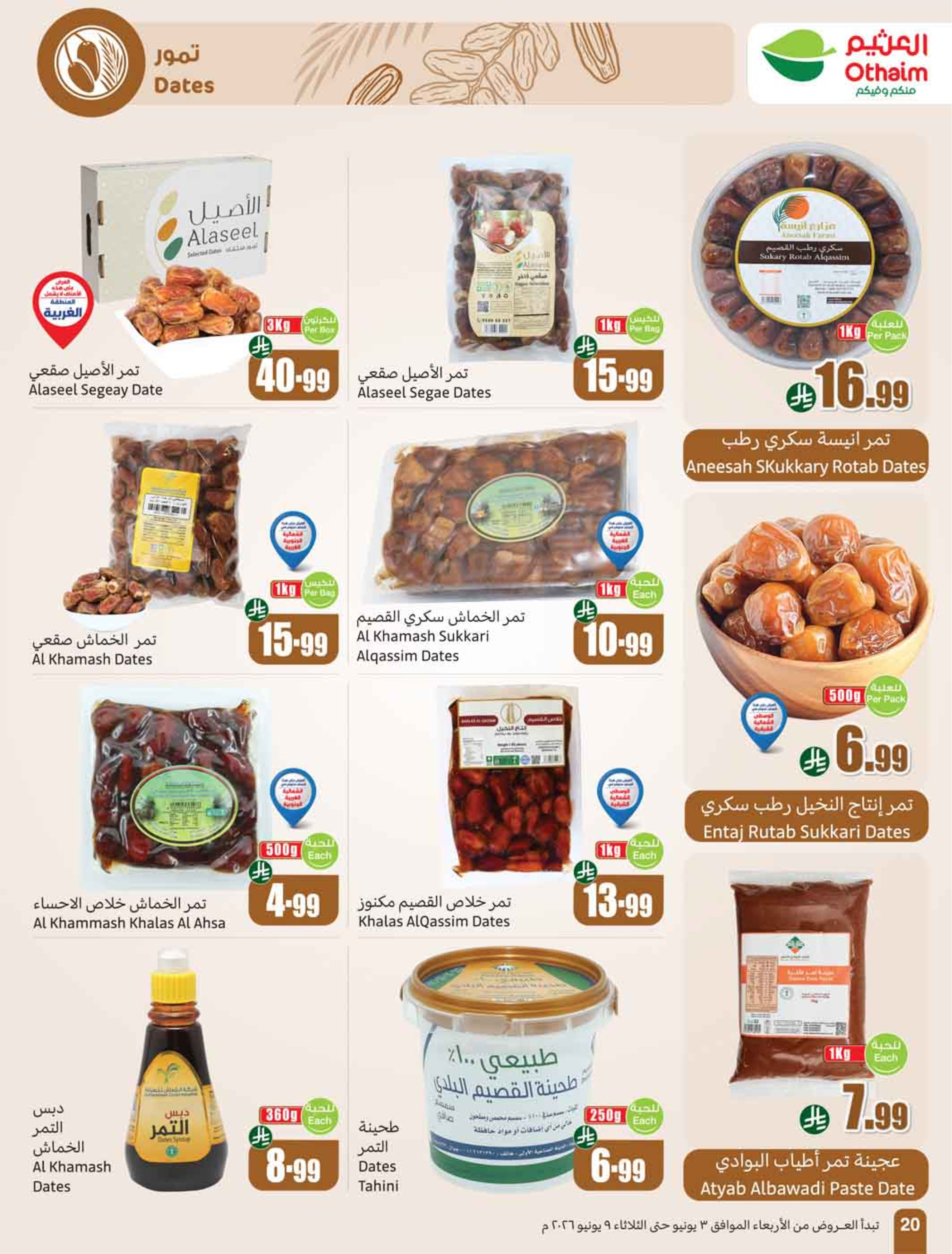 Othaim Markets Saudi Arabia offers from 17 to 23 Dhuʻl-Hijjah 1447 AH (3 – 9 June 2026) Demo Stadium - Othaim Markets - Saudi Arabia - 3 June 2026 – 9 June 2026 - Page 22