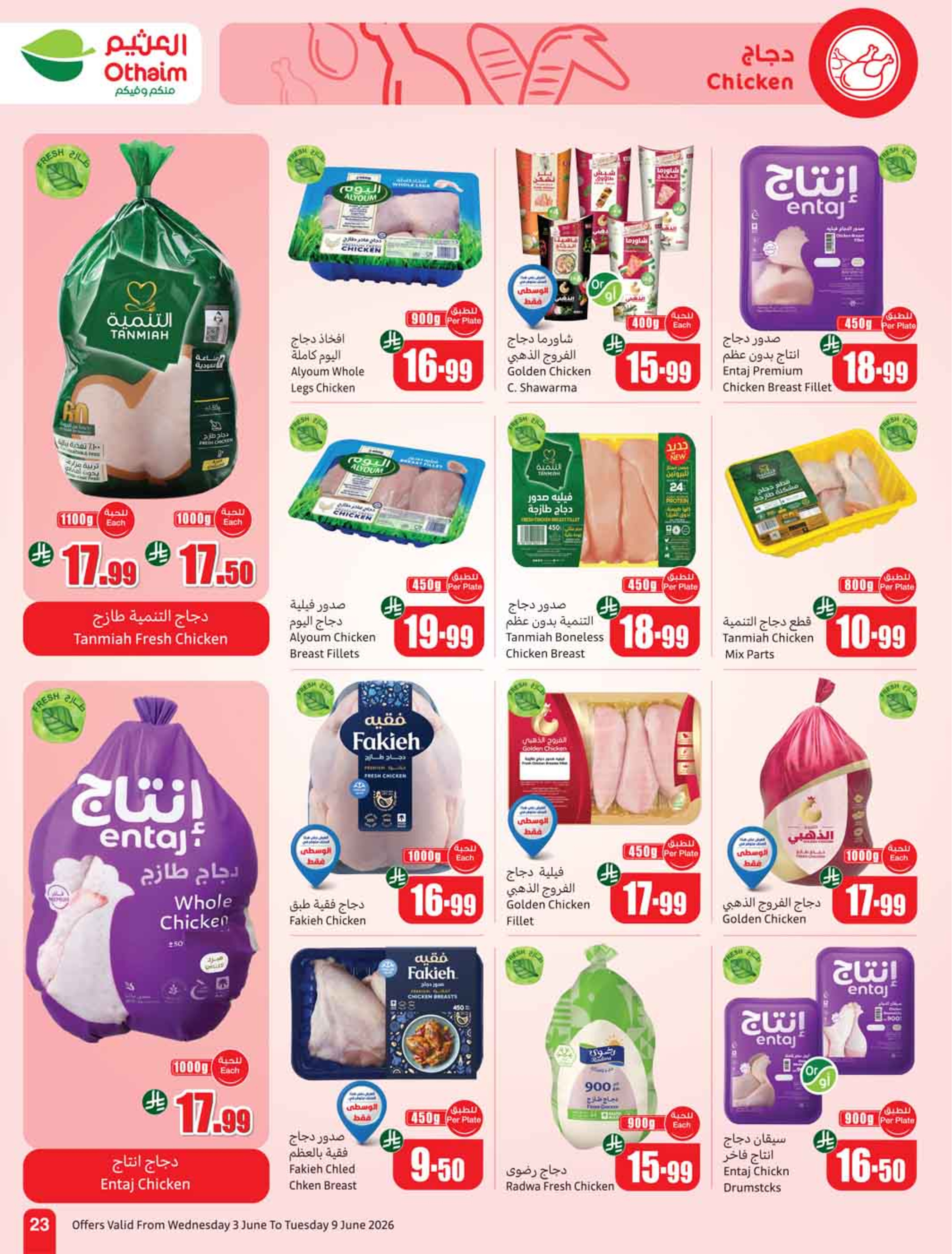 Othaim Markets Saudi Arabia offers from 17 to 23 Dhuʻl-Hijjah 1447 AH (3 – 9 June 2026) Demo Stadium - Othaim Markets - Saudi Arabia - 3 June 2026 – 9 June 2026 - Page 25