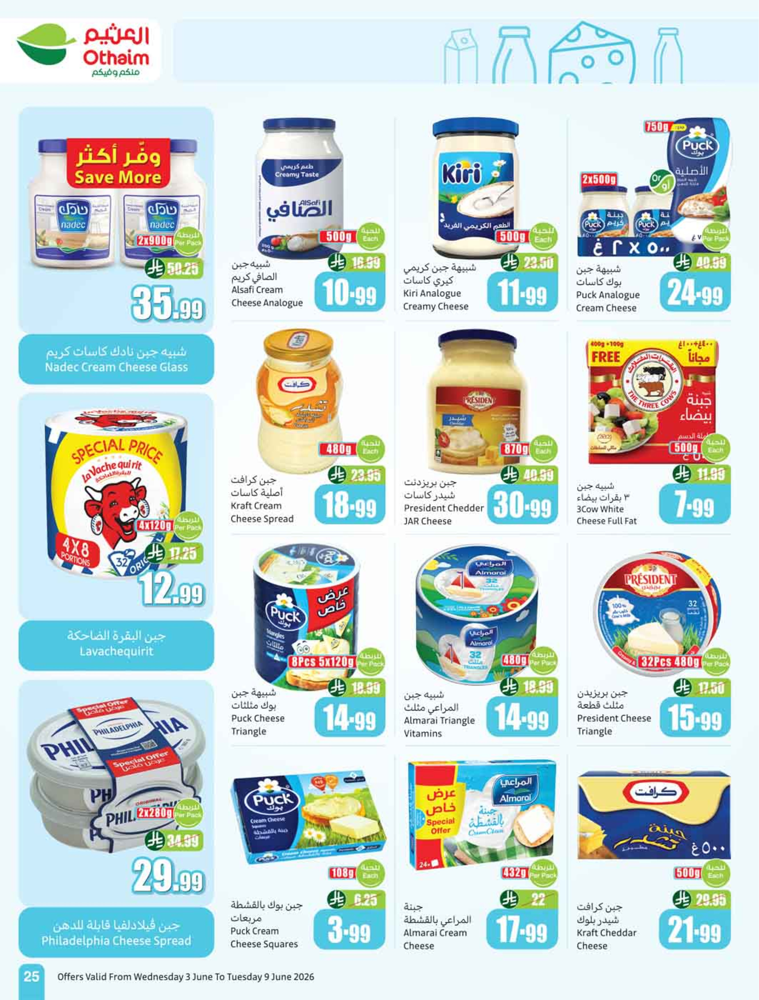 Othaim Markets Saudi Arabia offers from 17 to 23 Dhuʻl-Hijjah 1447 AH (3 – 9 June 2026) Demo Stadium - Othaim Markets - Saudi Arabia - 3 June 2026 – 9 June 2026 - Page 27