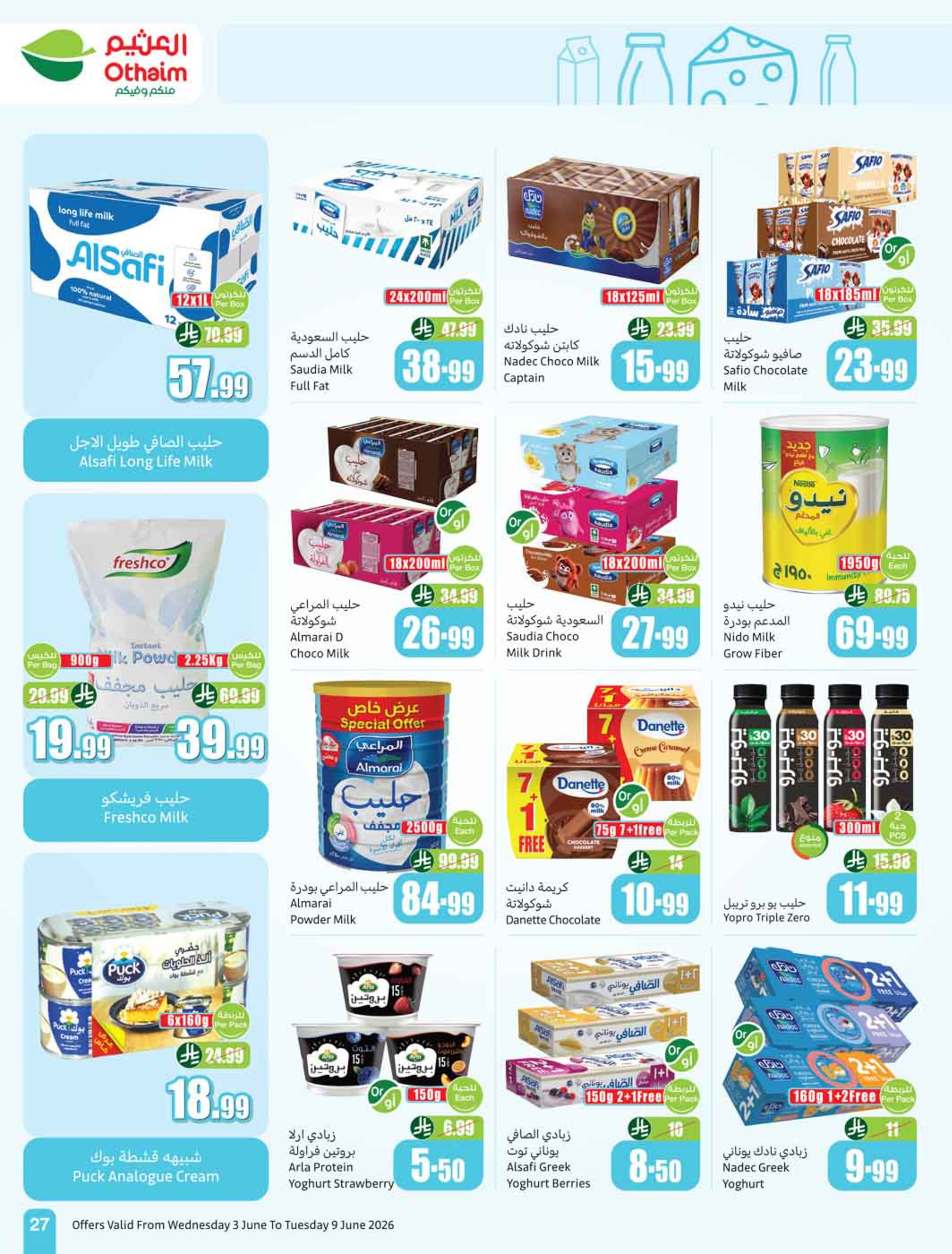 Othaim Markets Saudi Arabia offers from 17 to 23 Dhuʻl-Hijjah 1447 AH (3 – 9 June 2026) Demo Stadium - Othaim Markets - Saudi Arabia - 3 June 2026 – 9 June 2026 - Page 29