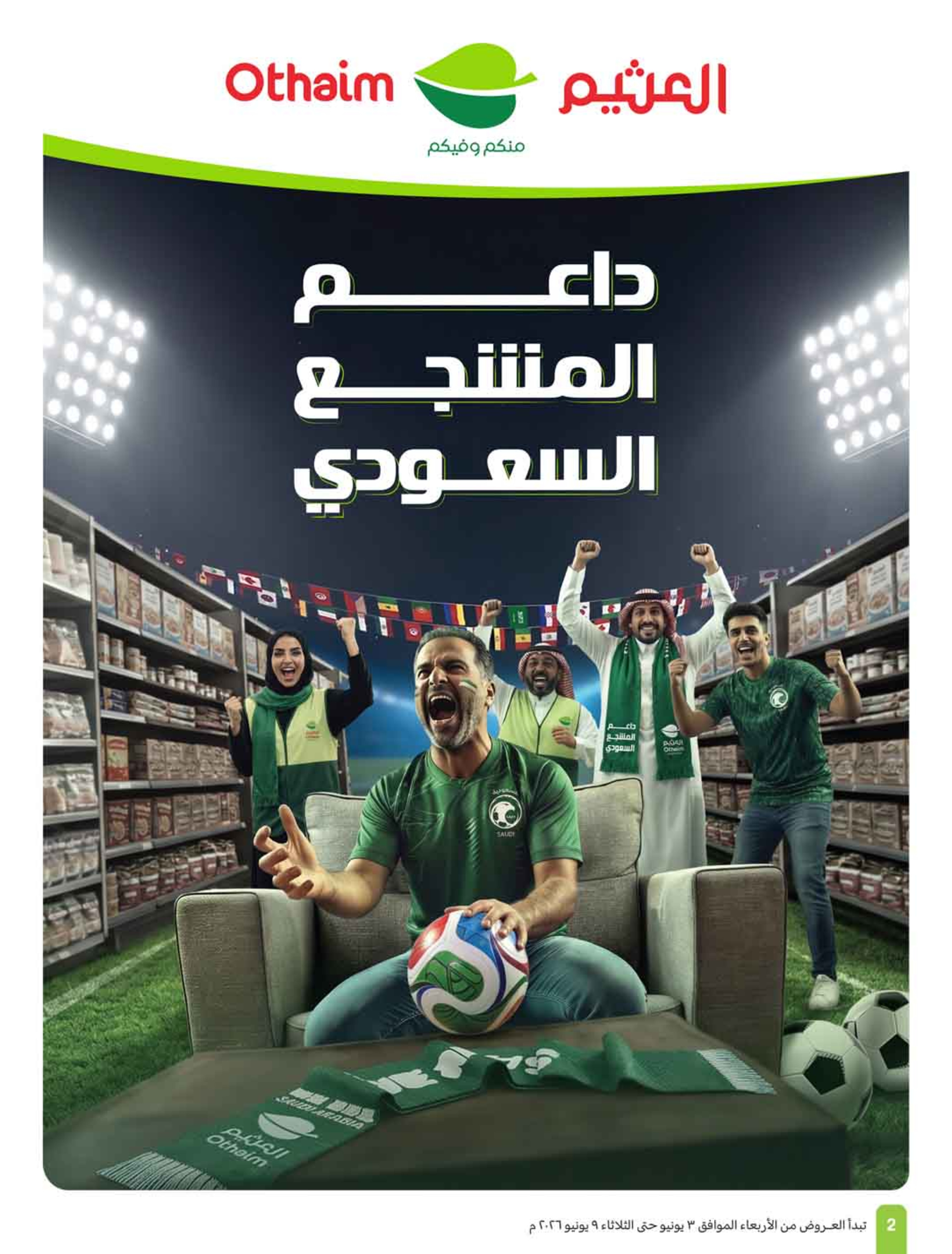 Othaim Markets Saudi Arabia offers from 17 to 23 Dhuʻl-Hijjah 1447 AH (3 – 9 June 2026) Demo Stadium - Othaim Markets - Saudi Arabia - 3 June 2026 – 9 June 2026 - Page 4