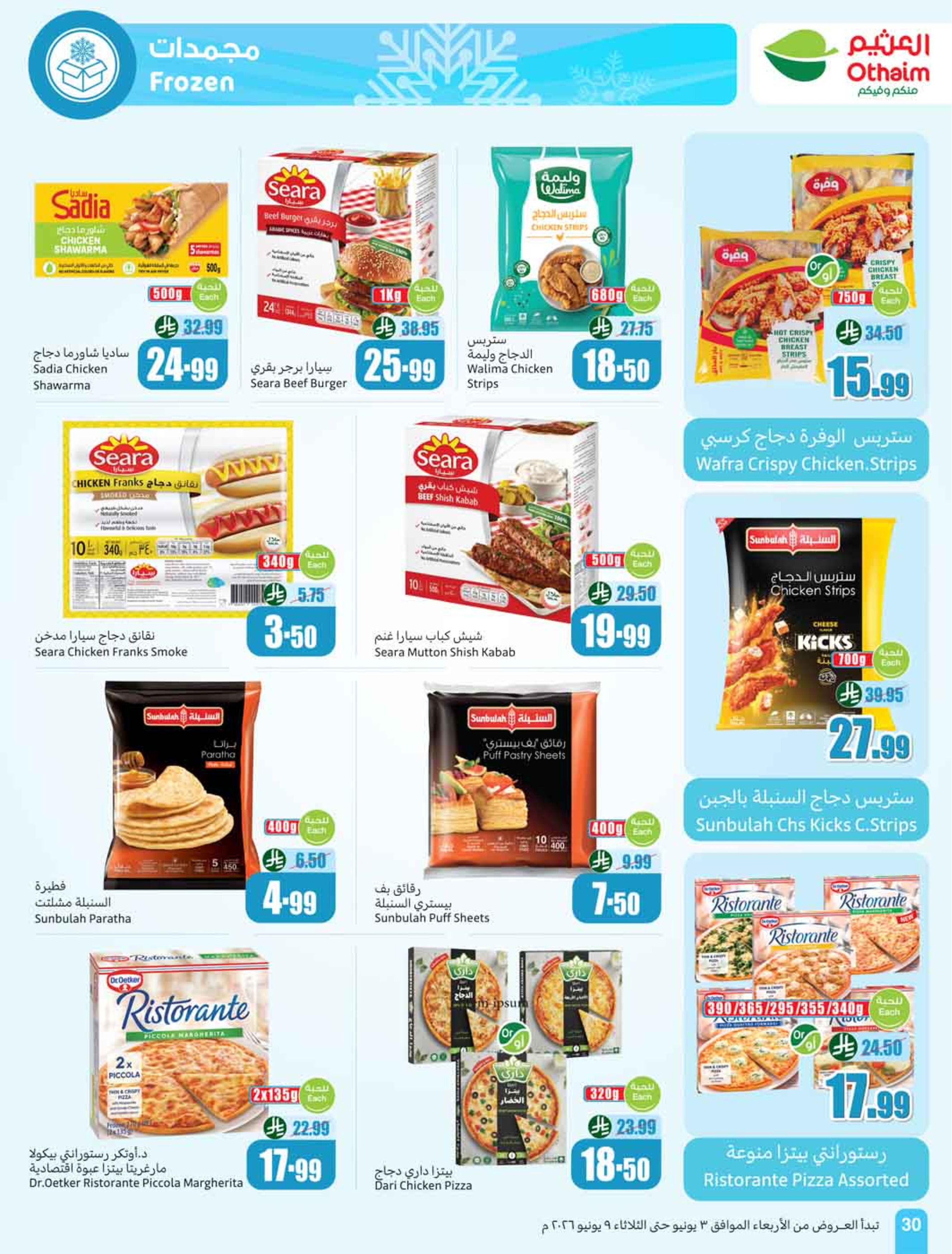 Othaim Markets Saudi Arabia offers from 17 to 23 Dhuʻl-Hijjah 1447 AH (3 – 9 June 2026) Demo Stadium - Othaim Markets - Saudi Arabia - 3 June 2026 – 9 June 2026 - Page 32
