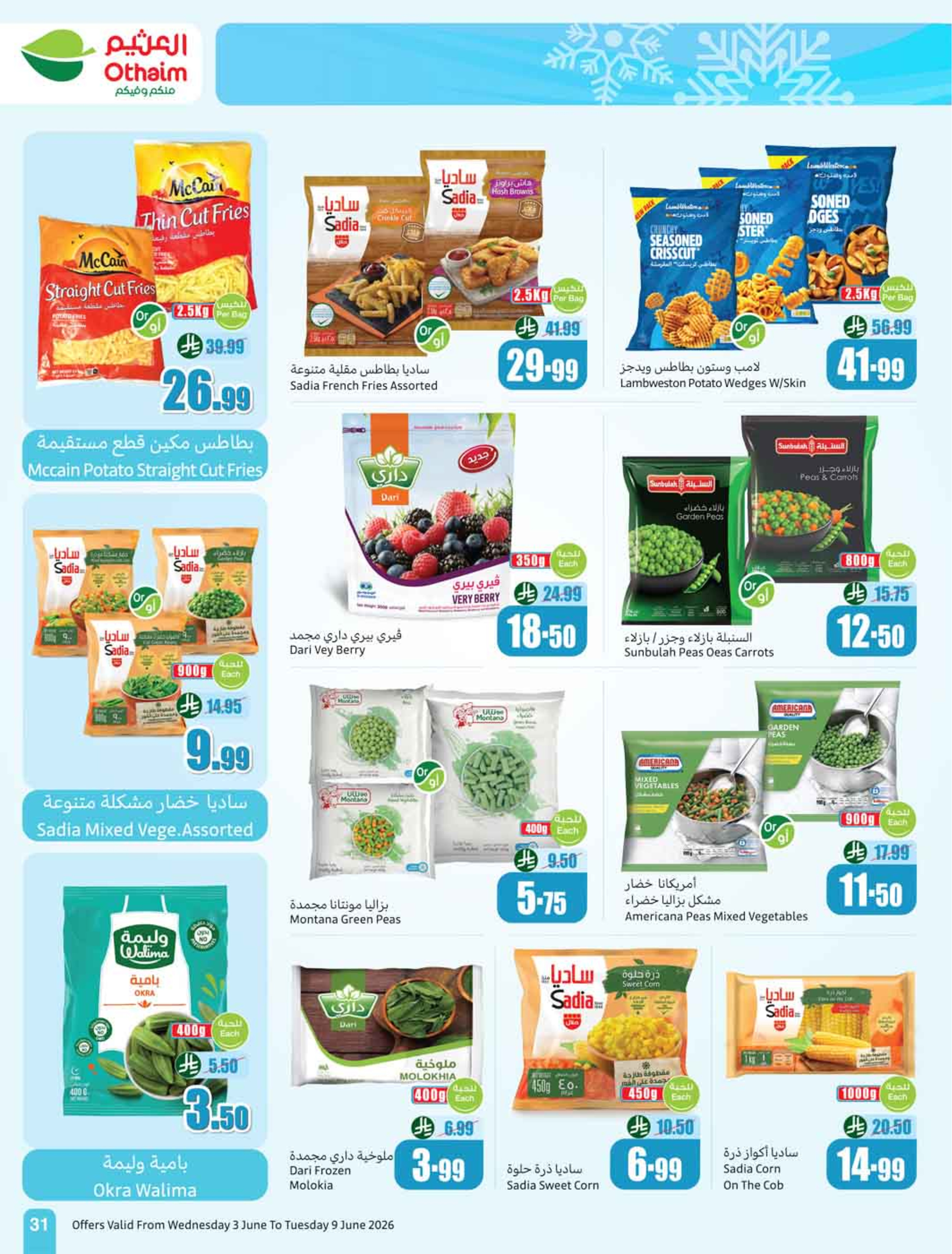 Othaim Markets Saudi Arabia offers from 17 to 23 Dhuʻl-Hijjah 1447 AH (3 – 9 June 2026) Demo Stadium - Othaim Markets - Saudi Arabia - 3 June 2026 – 9 June 2026 - Page 33