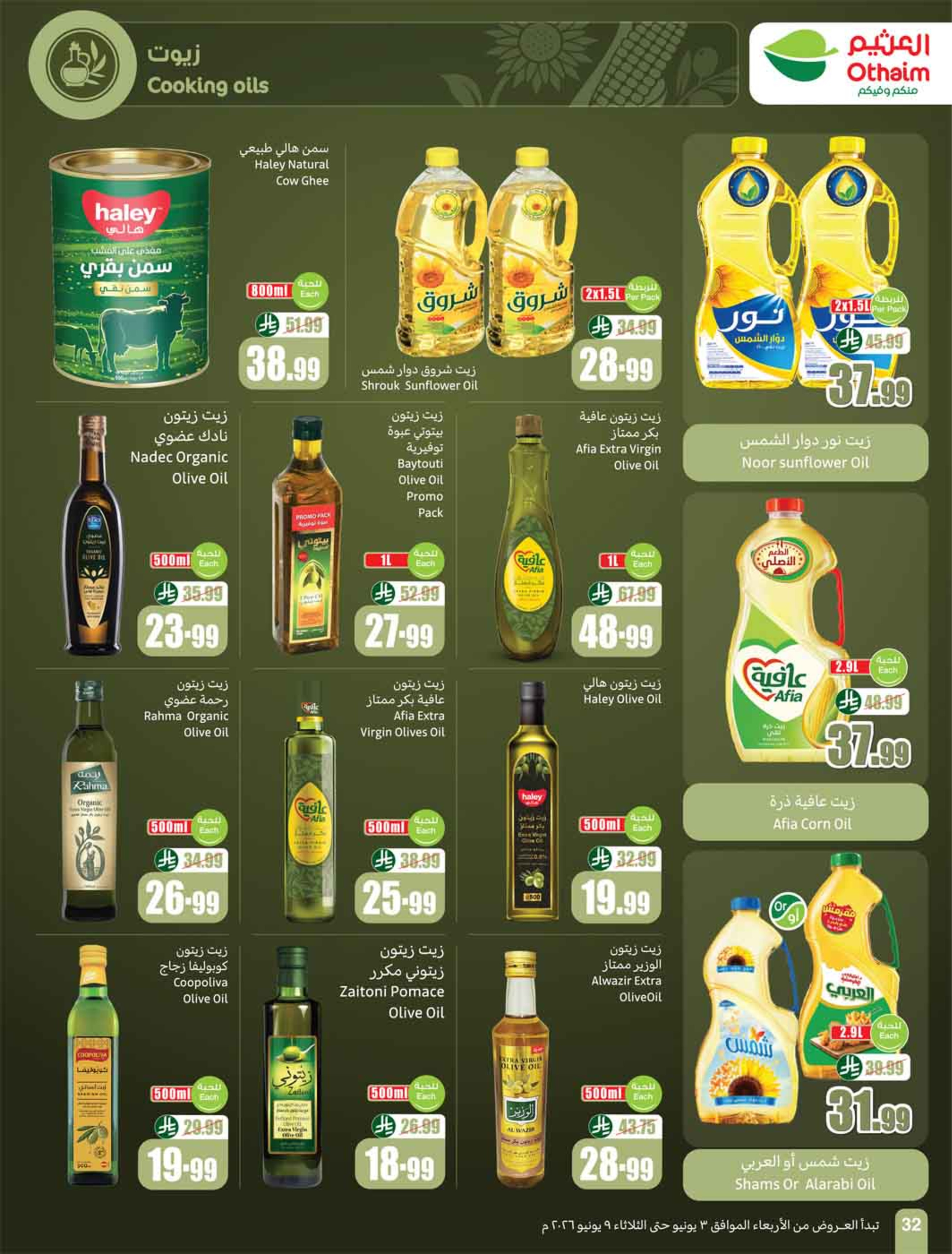 Othaim Markets Saudi Arabia offers from 17 to 23 Dhuʻl-Hijjah 1447 AH (3 – 9 June 2026) Demo Stadium - Othaim Markets - Saudi Arabia - 3 June 2026 – 9 June 2026 - Page 34