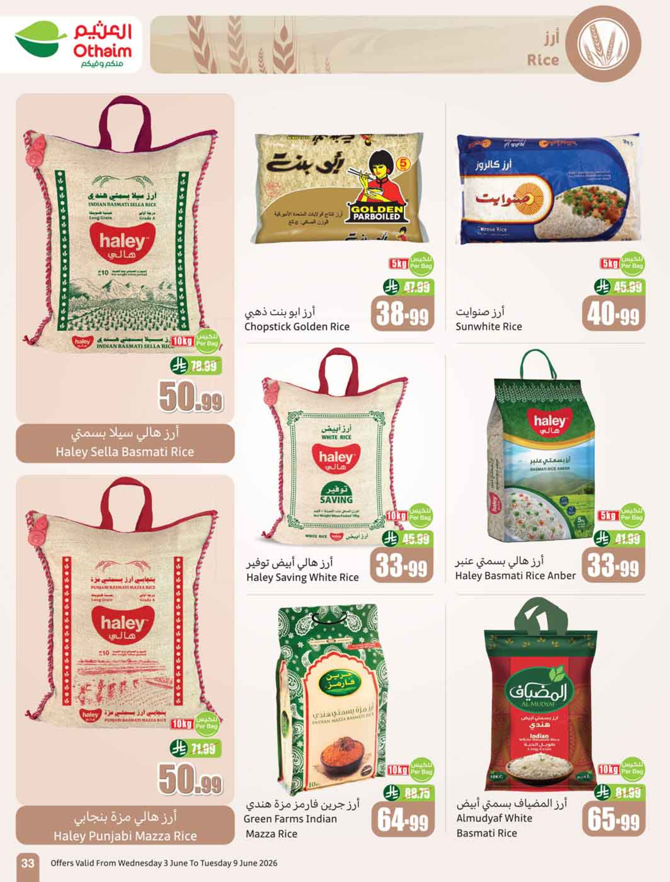 Othaim Markets Saudi Arabia offers from 17 to 23 Dhuʻl-Hijjah 1447 AH (3 – 9 June 2026) Demo Stadium - Othaim Markets - Saudi Arabia - 3 June 2026 – 9 June 2026 - Page 35