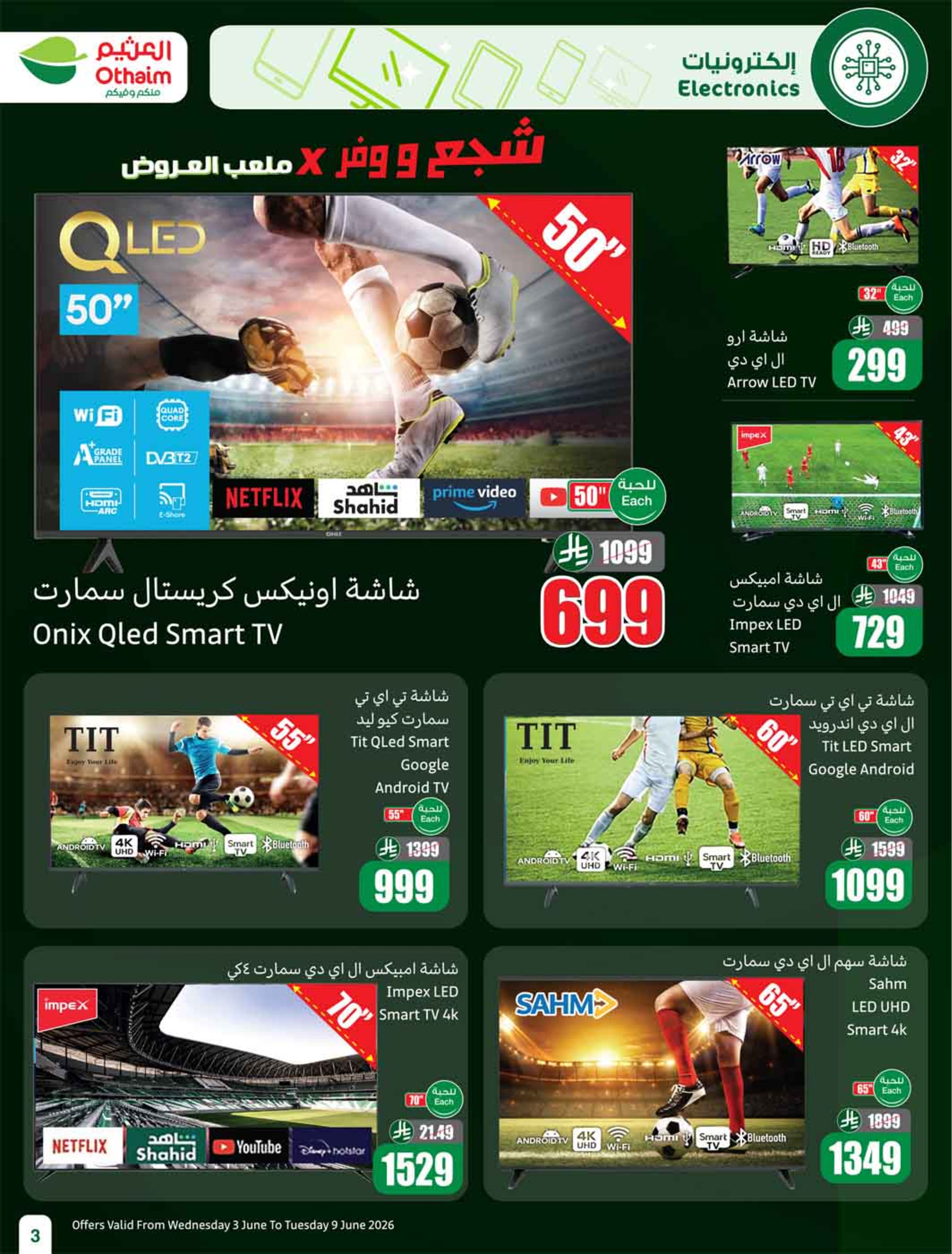 Othaim Markets Saudi Arabia offers from 17 to 23 Dhuʻl-Hijjah 1447 AH (3 – 9 June 2026) Demo Stadium - Othaim Markets - Saudi Arabia - 3 June 2026 – 9 June 2026 - Page 5