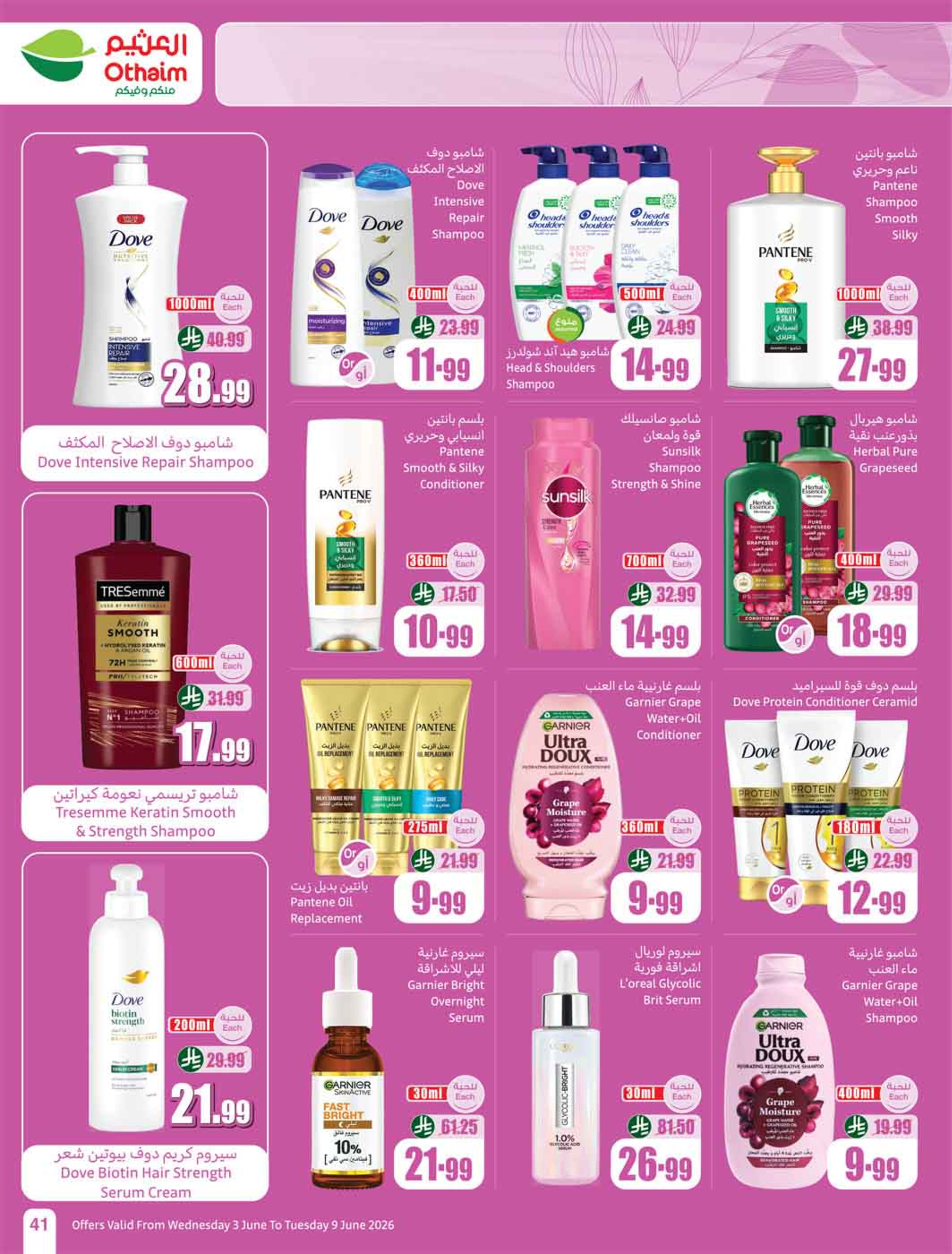 Othaim Markets Saudi Arabia offers from 17 to 23 Dhuʻl-Hijjah 1447 AH (3 – 9 June 2026) Demo Stadium - Othaim Markets - Saudi Arabia - 3 June 2026 – 9 June 2026 - Page 43