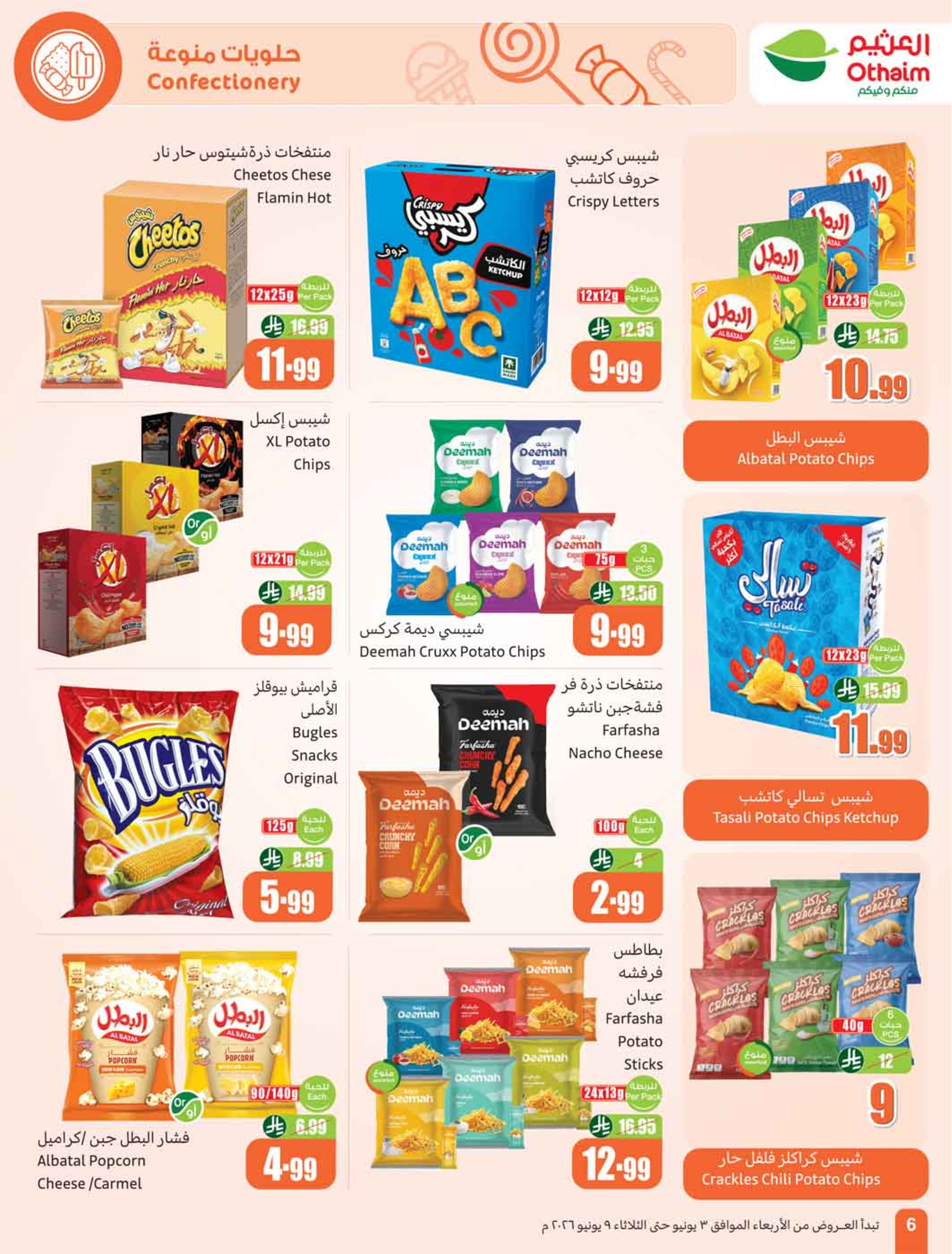 Othaim Markets Saudi Arabia offers from 17 to 23 Dhuʻl-Hijjah 1447 AH (3 – 9 June 2026) Demo Stadium - Othaim Markets - Saudi Arabia - 3 June 2026 – 9 June 2026 - Page 8