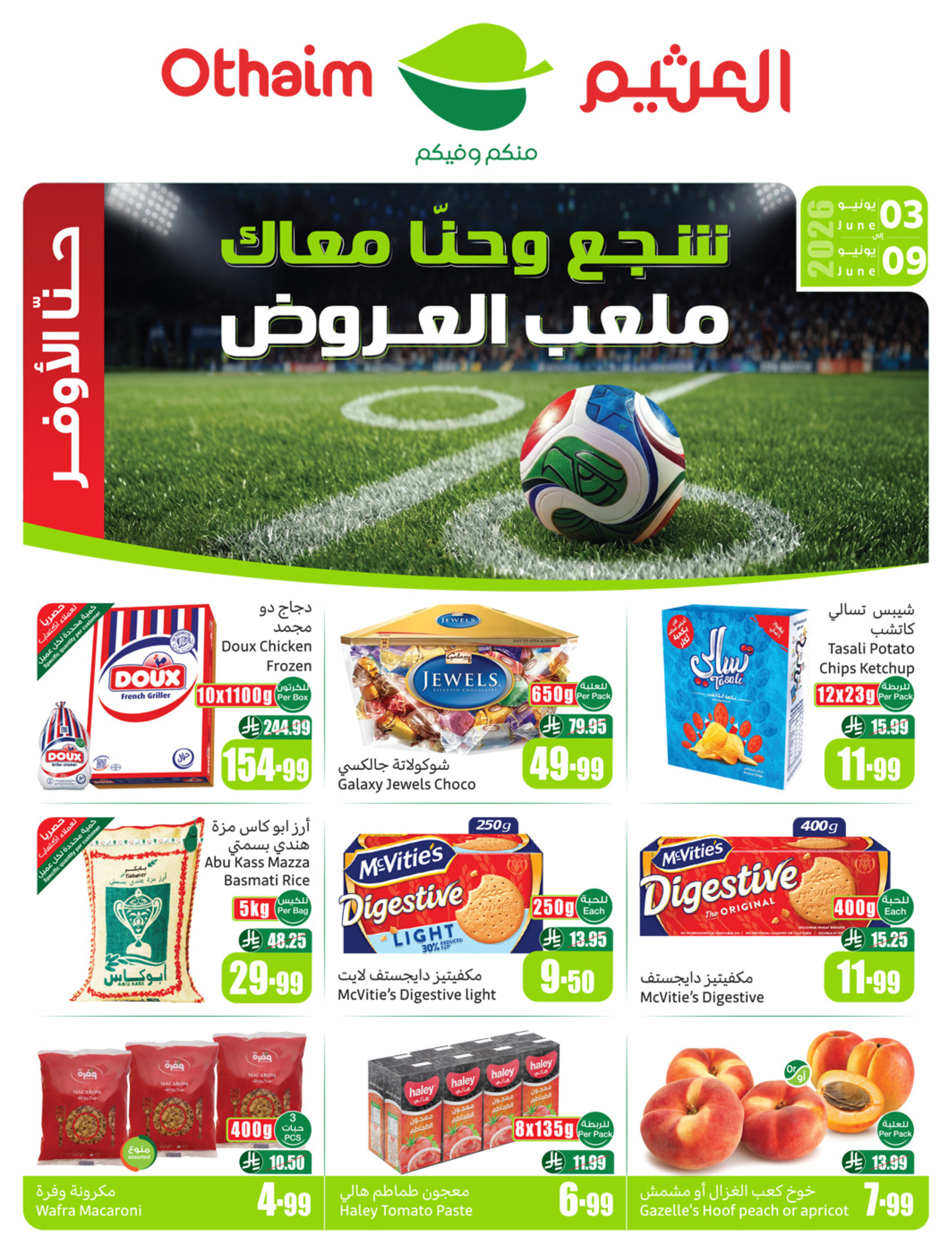 Othaim Corners Saudi Arabia offers from 17 to 23 Dhuʻl-Hijjah 1447 AH (3 – 9 June 2026) Demo Stadium - Page 1