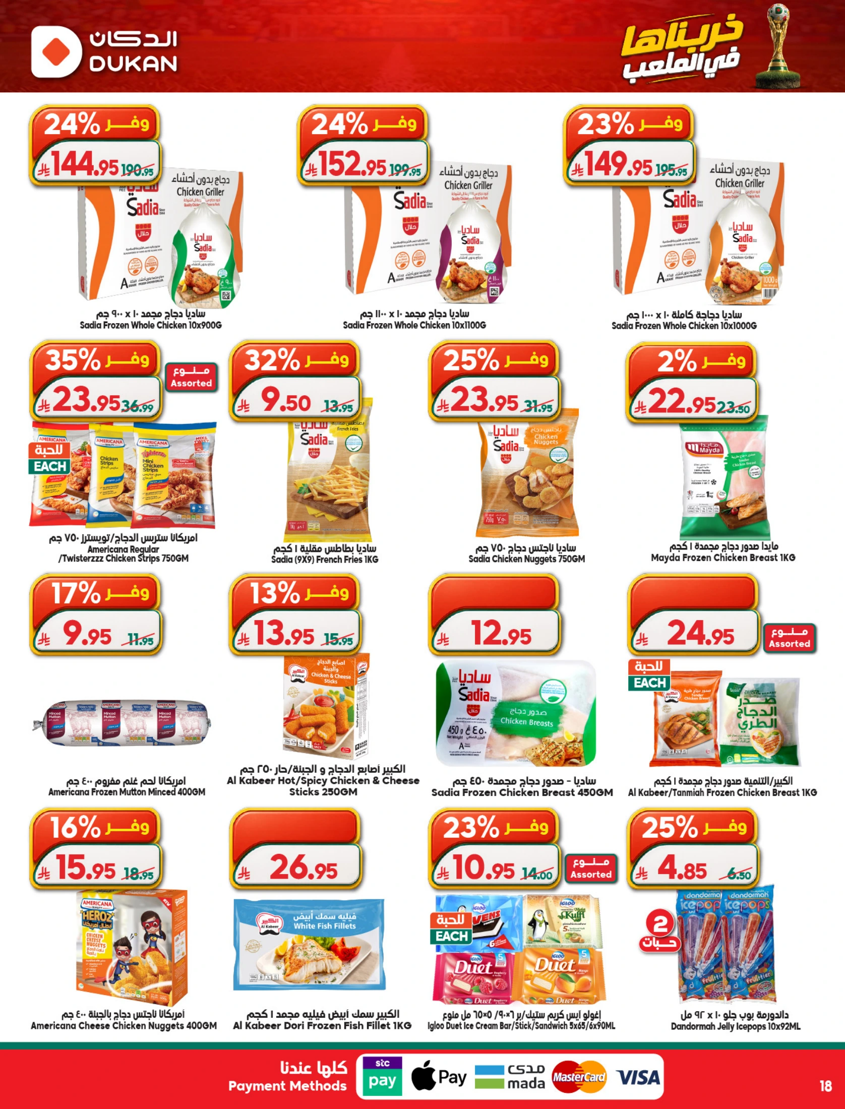 Dukan Saudi Arabia offers from 17 to 23 Dhuʻl-Hijjah 1447 AH (3 – 9 June 2026) Deal of the week - Dukan - Saudi Arabia - 3 June 2026 – 9 June 2026 - Page 12