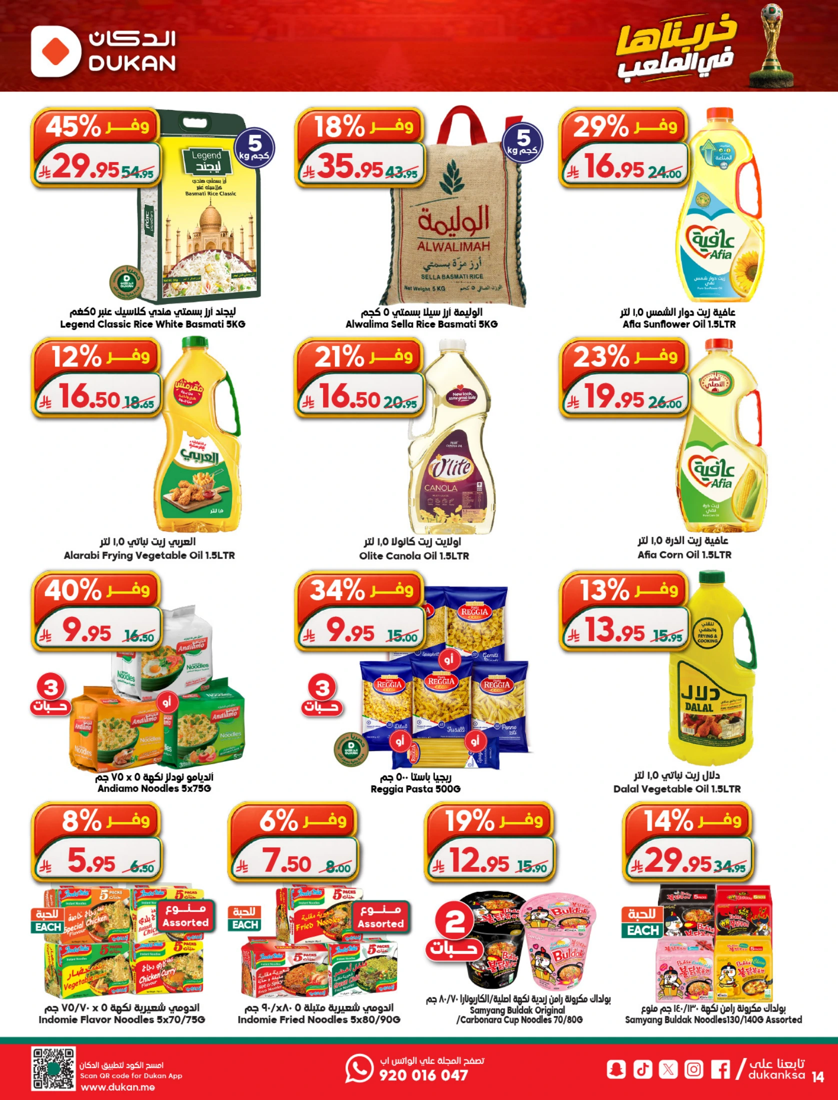 Dukan Saudi Arabia offers from 17 to 23 Dhuʻl-Hijjah 1447 AH (3 – 9 June 2026) Deal of the week - Dukan - Saudi Arabia - 3 June 2026 – 9 June 2026 - Page 8