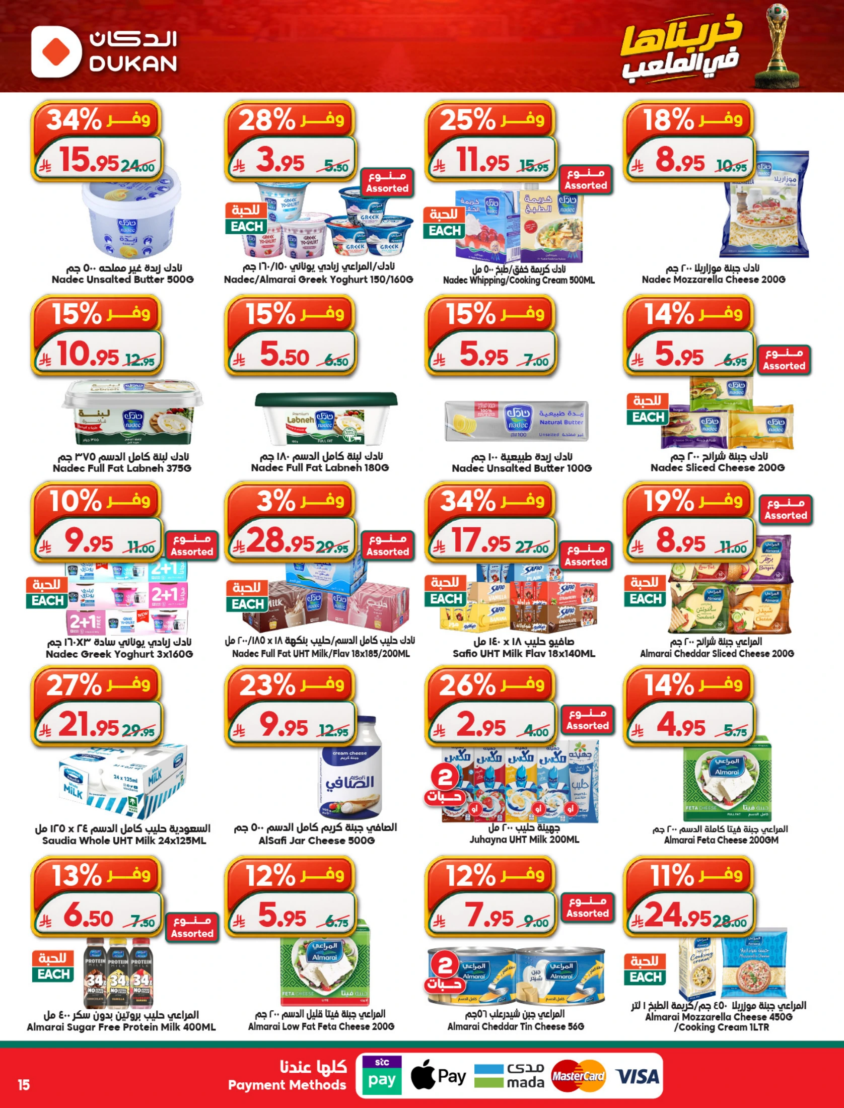 Dukan Saudi Arabia offers from 17 to 23 Dhuʻl-Hijjah 1447 AH (3 – 9 June 2026) Deal of the week - Dukan - Saudi Arabia - 3 June 2026 – 9 June 2026 - Page 9
