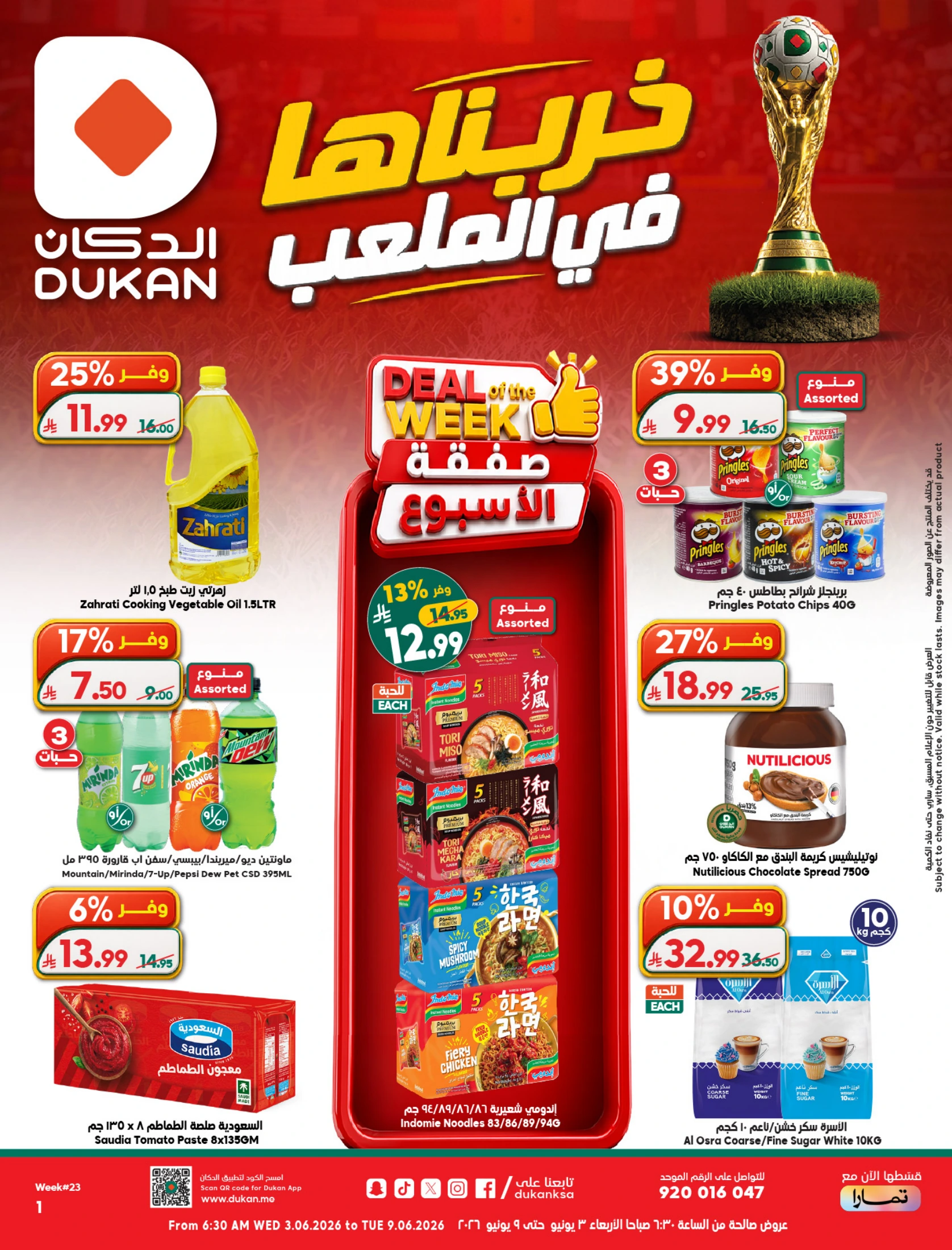 Ofertas de Dukan Arabia Saudita de 17 a 23 Dhuʻl-Hijjah 1447 AH (3 – 9 junio 2026) Oferta de la semana - Página 1