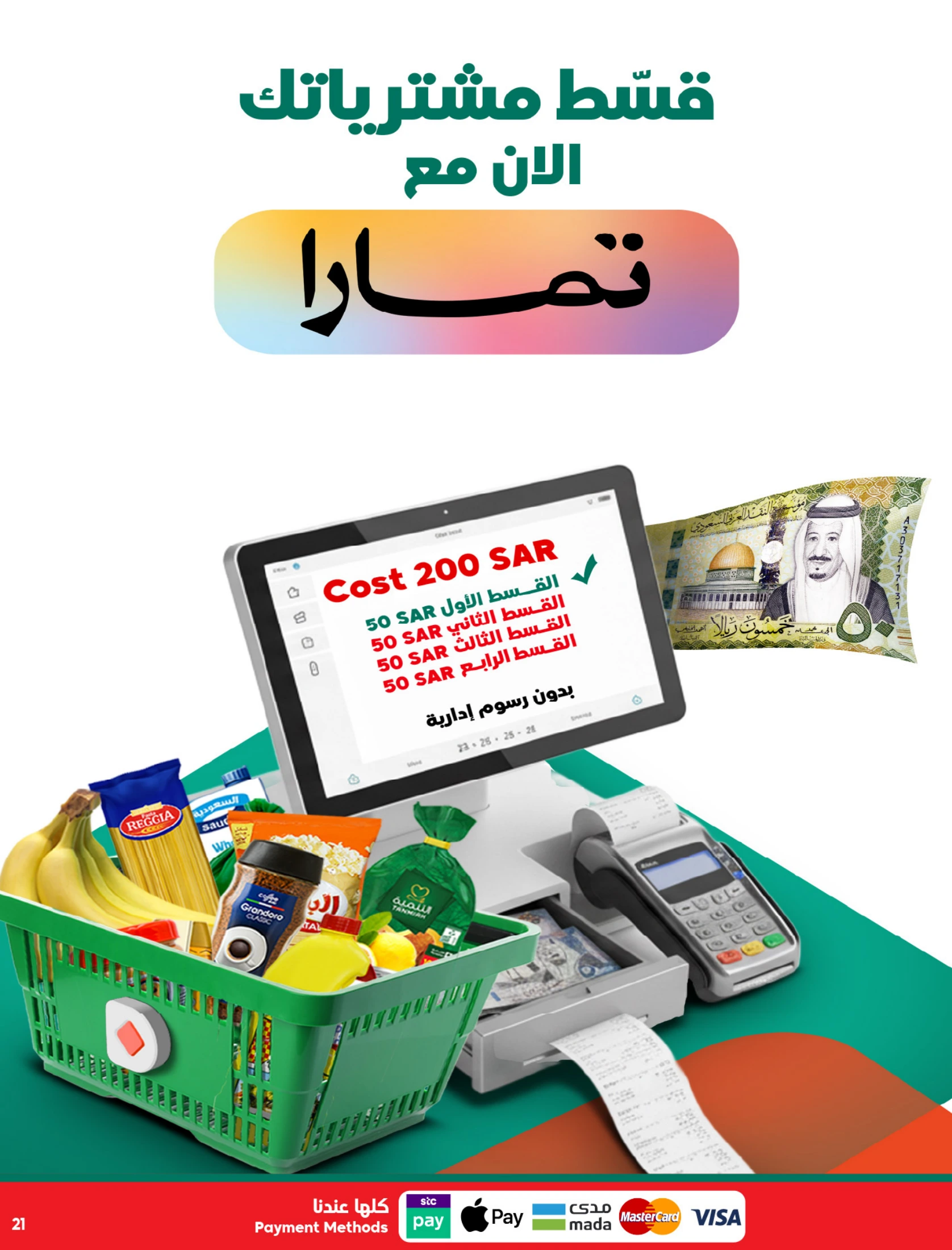 Dukan Saudi Arabia offers from 17 to 23 Dhuʻl-Hijjah 1447 AH (3 – 9 June 2026) Deal of the week - Dukan - Saudi Arabia - 3 June 2026 – 9 June 2026 - Page 15