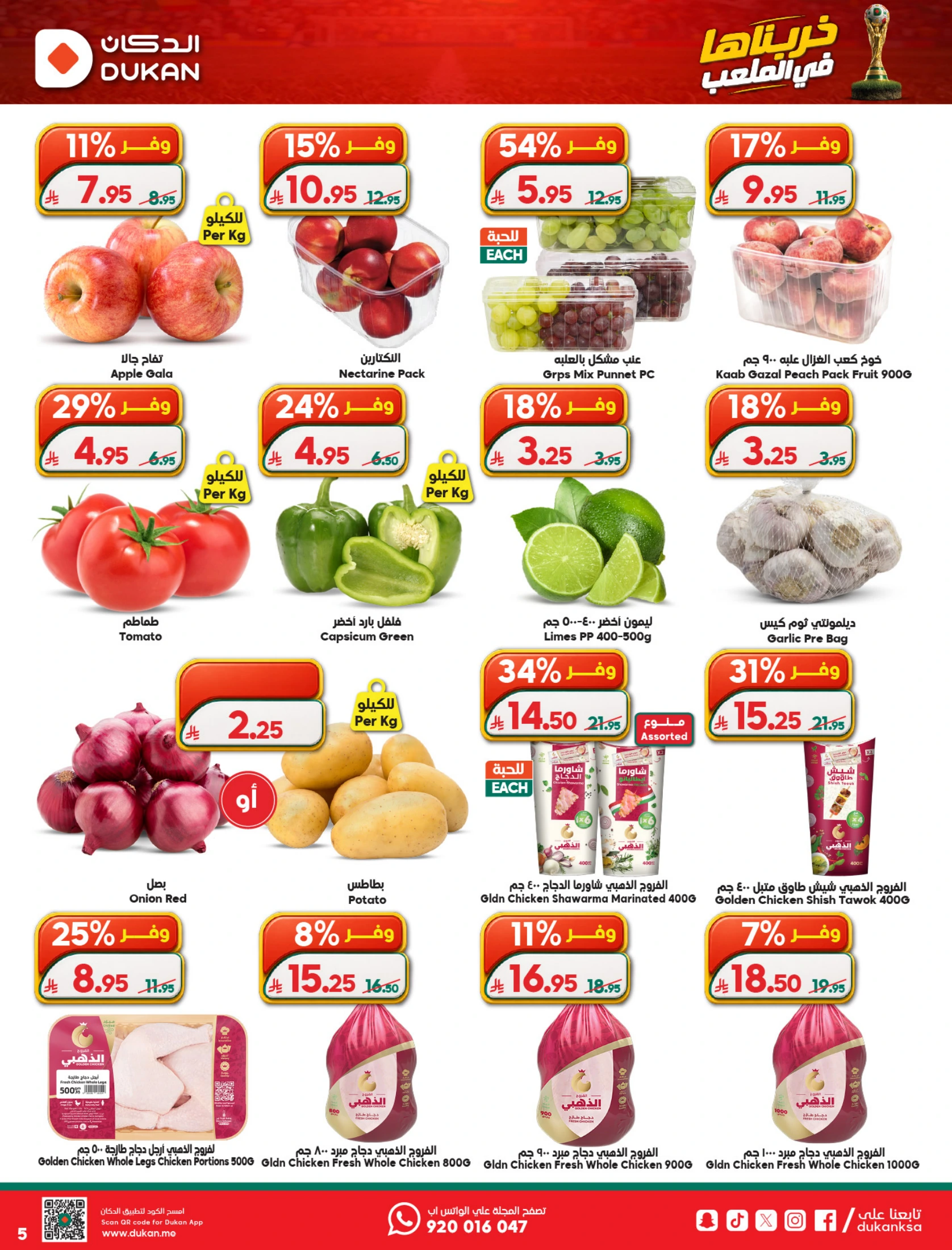 Dukan Saudi Arabia offers from 17 to 23 Dhuʻl-Hijjah 1447 AH (3 – 9 June 2026) Deal of the week - Dukan - Saudi Arabia - 3 June 2026 – 9 June 2026 - Page 21