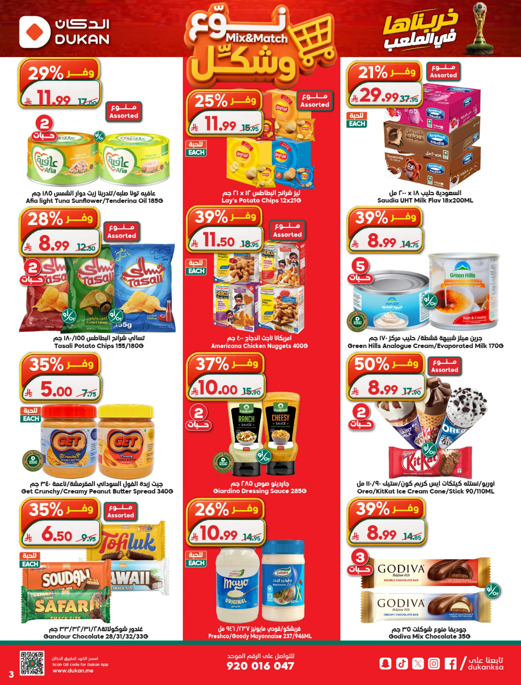 Dukan Saudi Arabia offers from 17 to 23 Dhuʻl-Hijjah 1447 AH (3 – 9 June 2026) Deal of the week - Dukan - Saudi Arabia - 3 June 2026 – 9 June 2026 - Page 23
