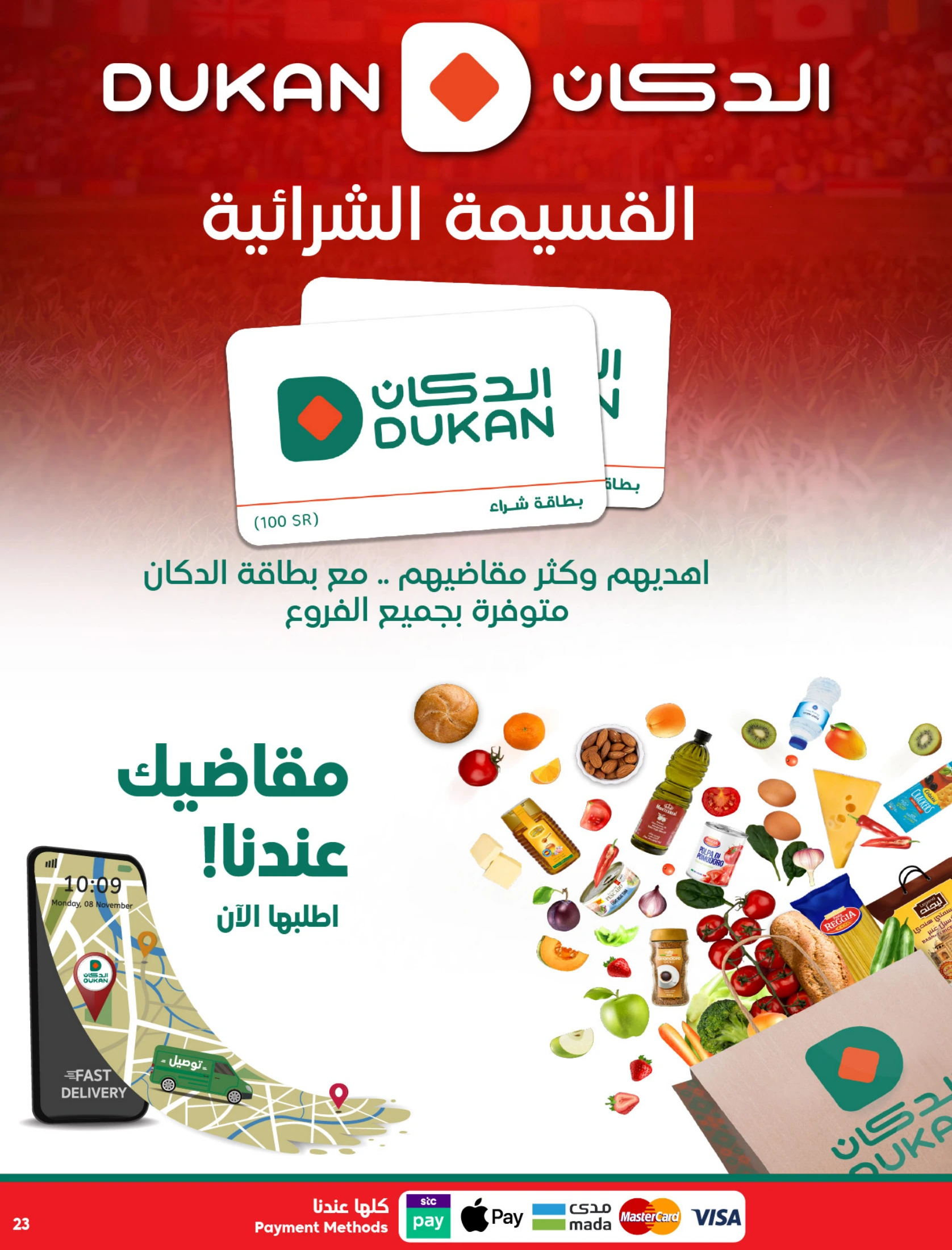 Dukan Saudi Arabia offers from 17 to 23 Dhuʻl-Hijjah 1447 AH (3 – 9 June 2026) Deal of the week - Dukan - Saudi Arabia - 3 June 2026 – 9 June 2026 - Page 17