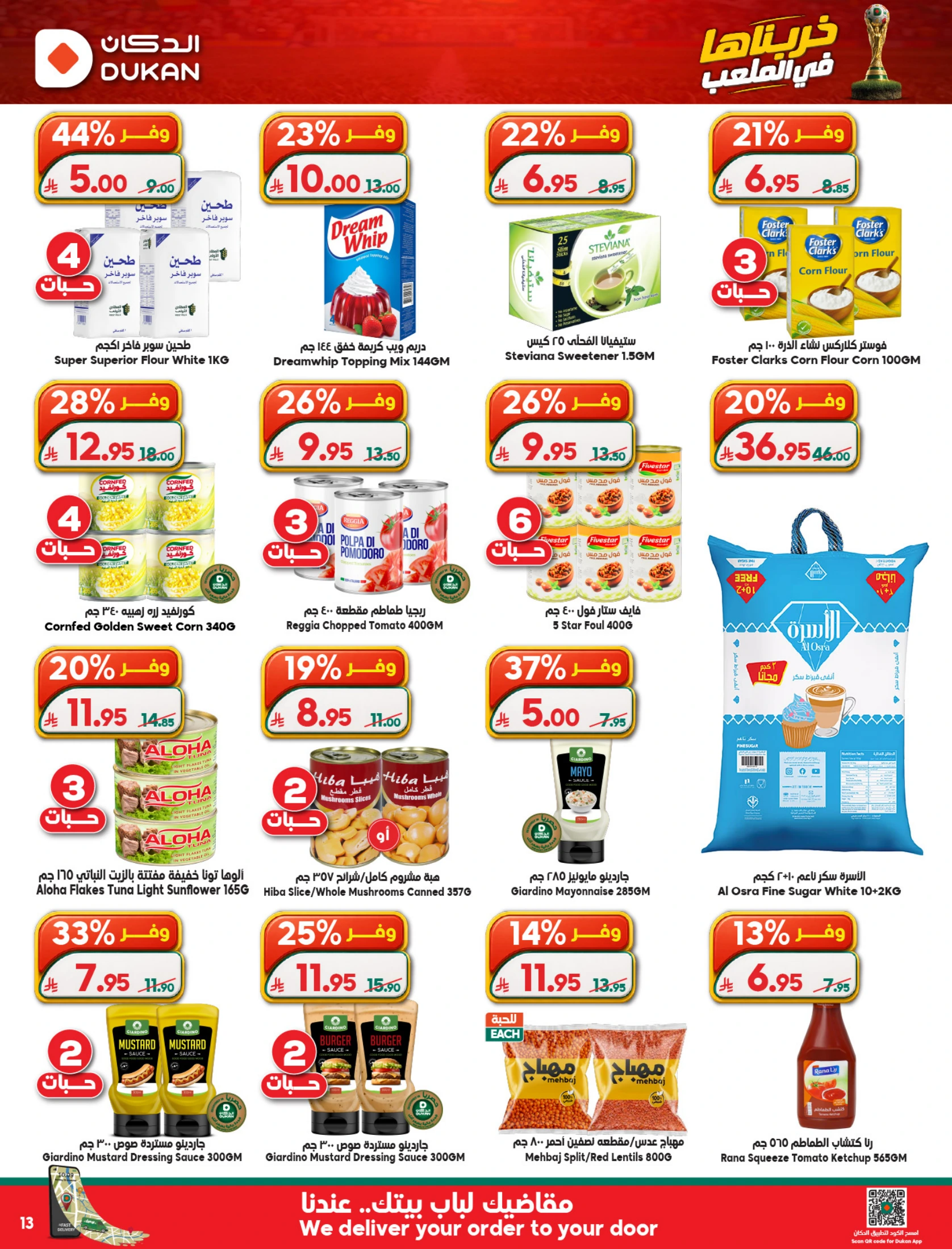 Dukan Saudi Arabia offers from 17 to 23 Dhuʻl-Hijjah 1447 AH (3 – 9 June 2026) Deal of the week - Dukan - Saudi Arabia - 3 June 2026 – 9 June 2026 - Page 7