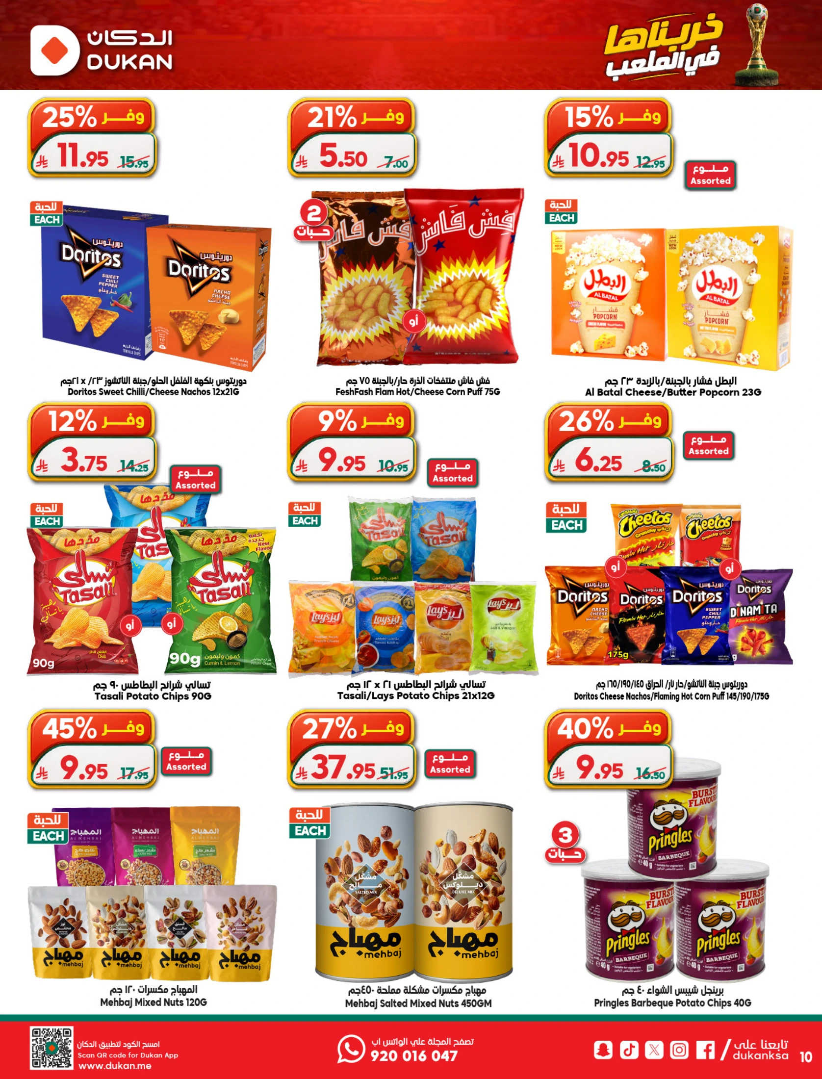 Dukan Saudi Arabia offers from 17 to 23 Dhuʻl-Hijjah 1447 AH (3 – 9 June 2026) Deal of the week - Dukan - Saudi Arabia - 3 June 2026 – 9 June 2026 - Page 4
