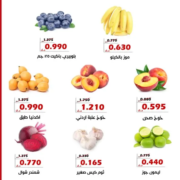 Offres Coopérative d'Al Khalidiya de 2 à 3 juin 2026 Offres de fruits et légumes - Coopérative d'Al Khalidiya - Koweït - 2 juin 2026 – 3 juin 2026 - Page 3
