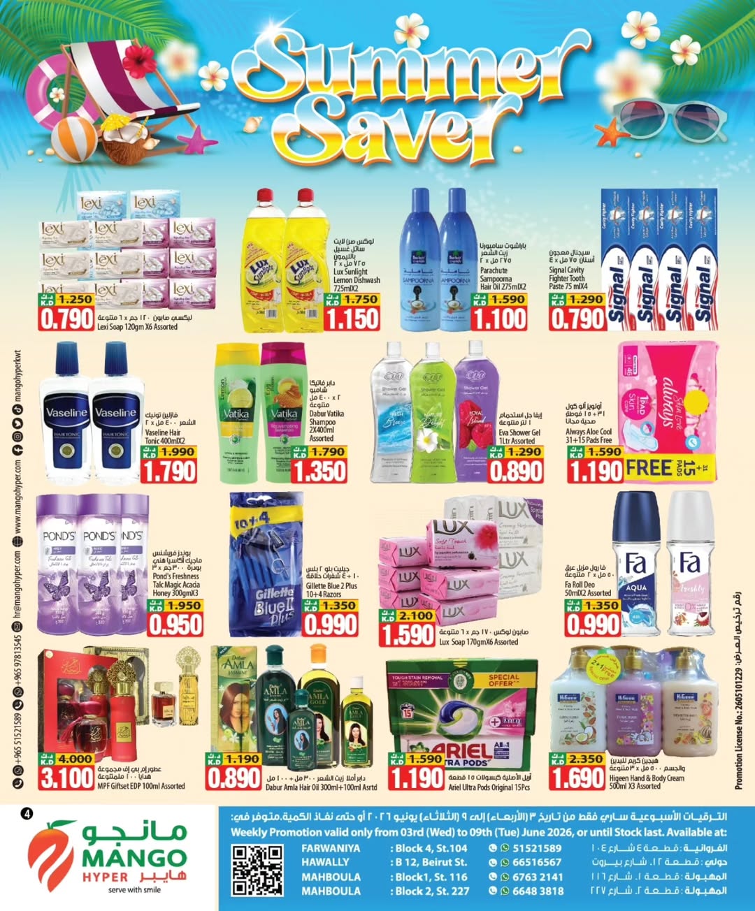 Mango Hypermarket Kuwait offers from 3 to 9 June 2026 Summer Savers - Mango Hypermarket - Kuwait - 3 June 2026 – 9 June 2026 - Page 8
