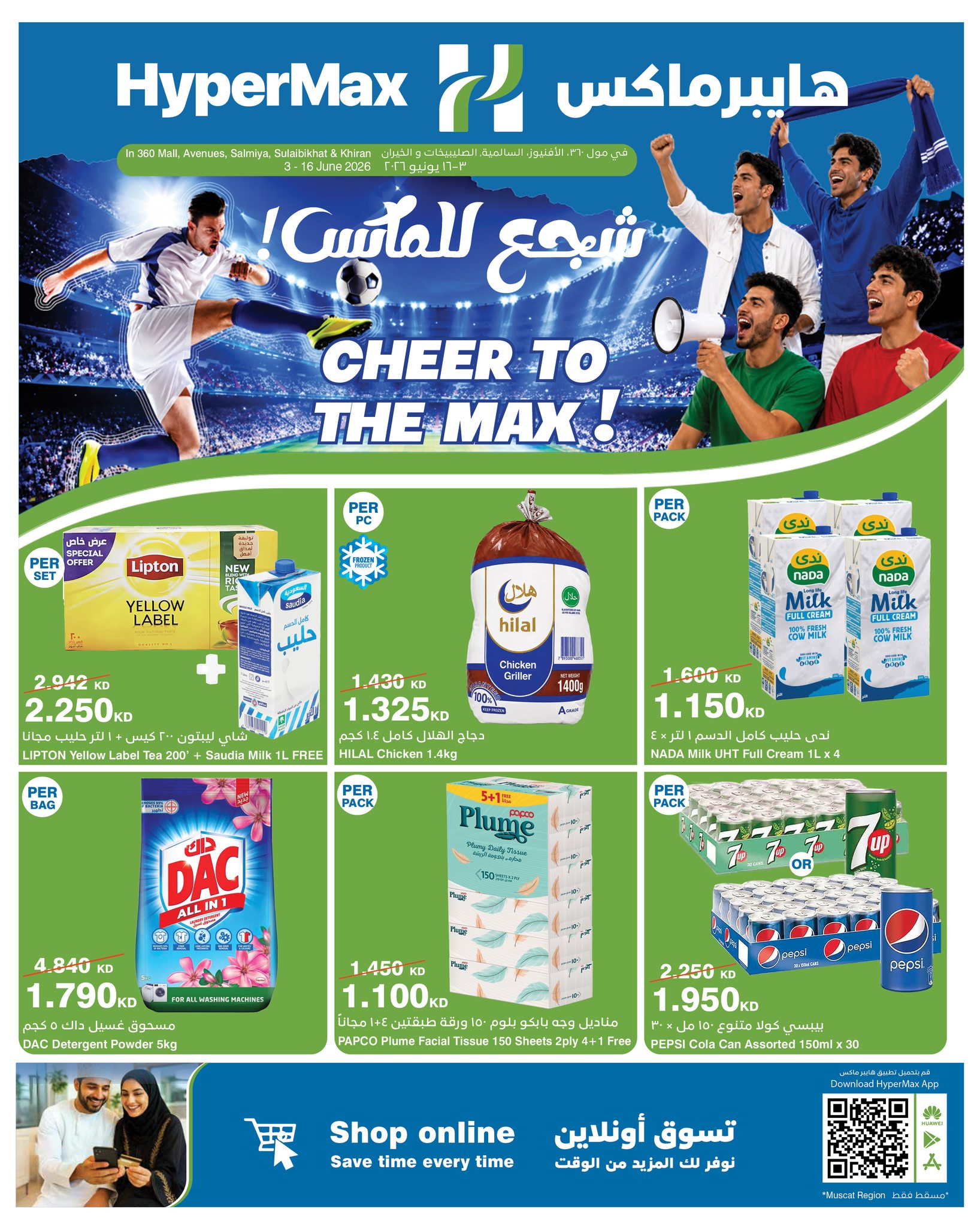 HyperMax offers in Salmiya, Alslybkhat, 360 Mall, The Avenues, Al khiran from 3 to 16 June 2026 Cheer to the Max - Page 1