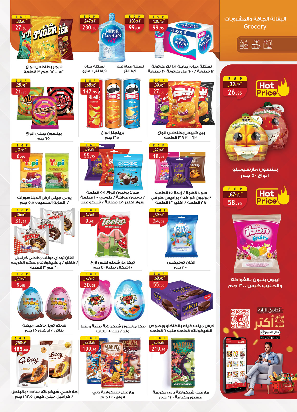Ofertas de Mercado Al Rayah Egipto de 3 a 16 junio 2026 Precio aplastante - Mercado Al Rayah - Egipto - 3 junio 2026 – 16 junio 2026 - Página 16
