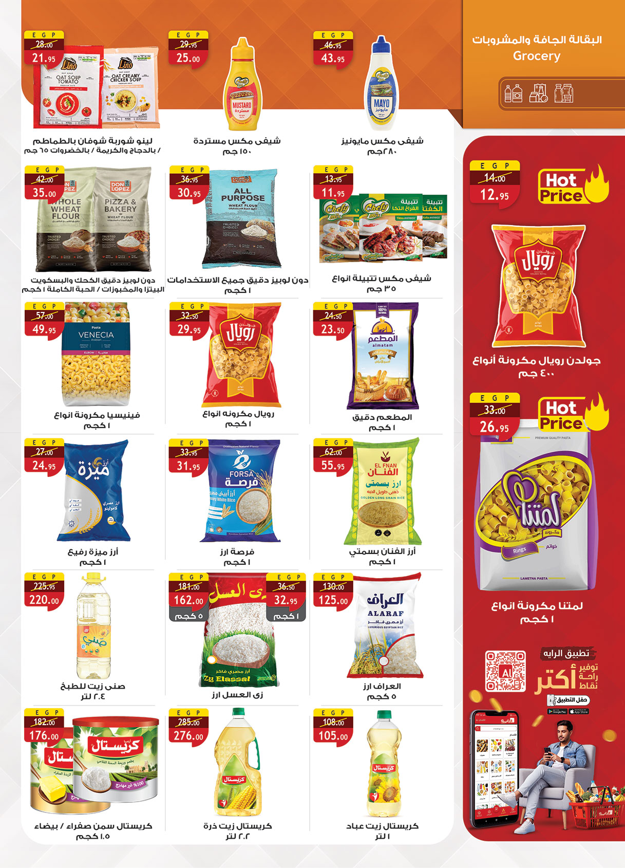 Ofertas de Mercado Al Rayah Egipto de 3 a 16 junio 2026 Precio aplastante - Mercado Al Rayah - Egipto - 3 junio 2026 – 16 junio 2026 - Página 18