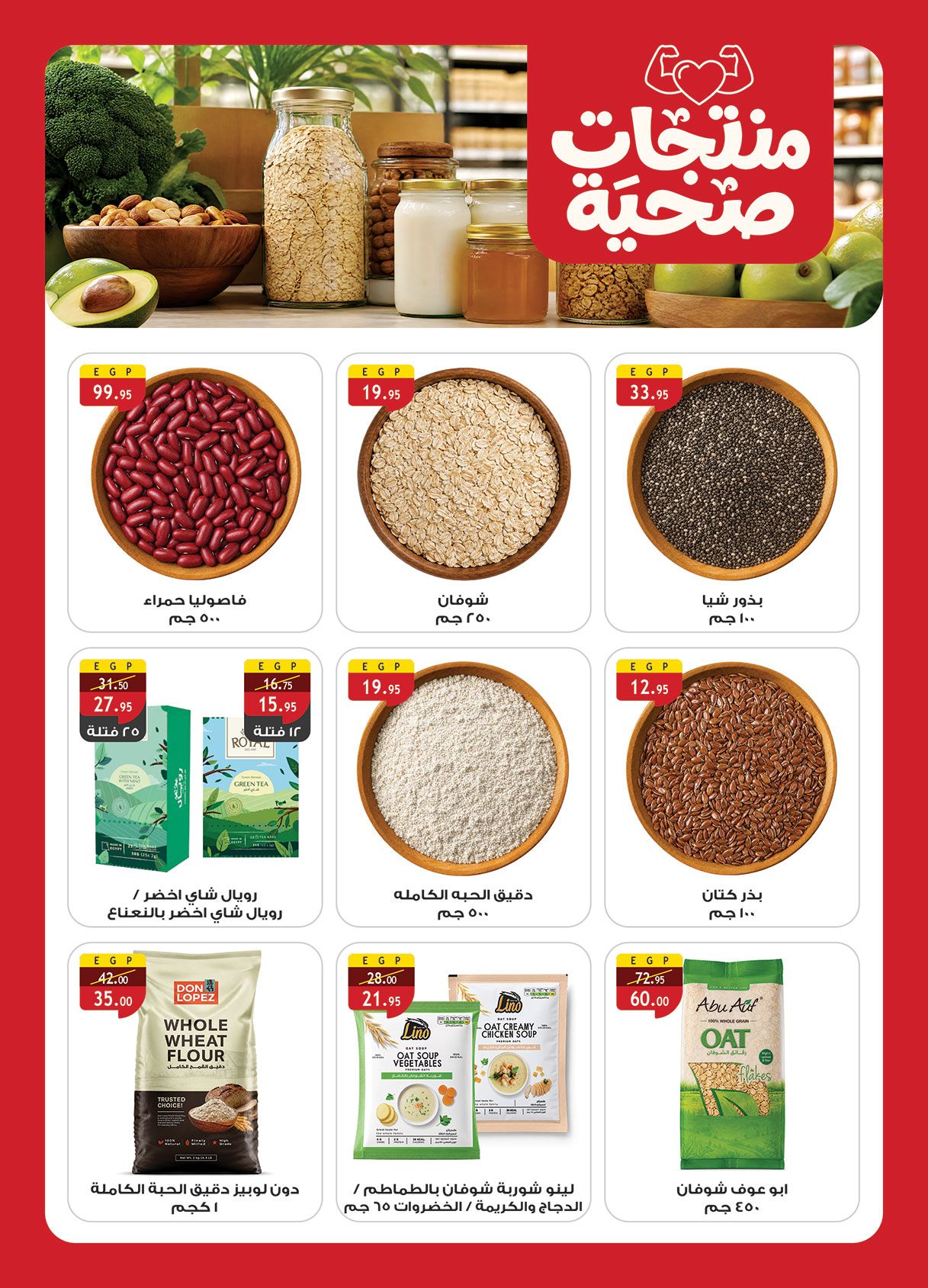 Ofertas de Mercado Al Rayah Egipto de 3 a 16 junio 2026 Precio aplastante - Mercado Al Rayah - Egipto - 3 junio 2026 – 16 junio 2026 - Página 3