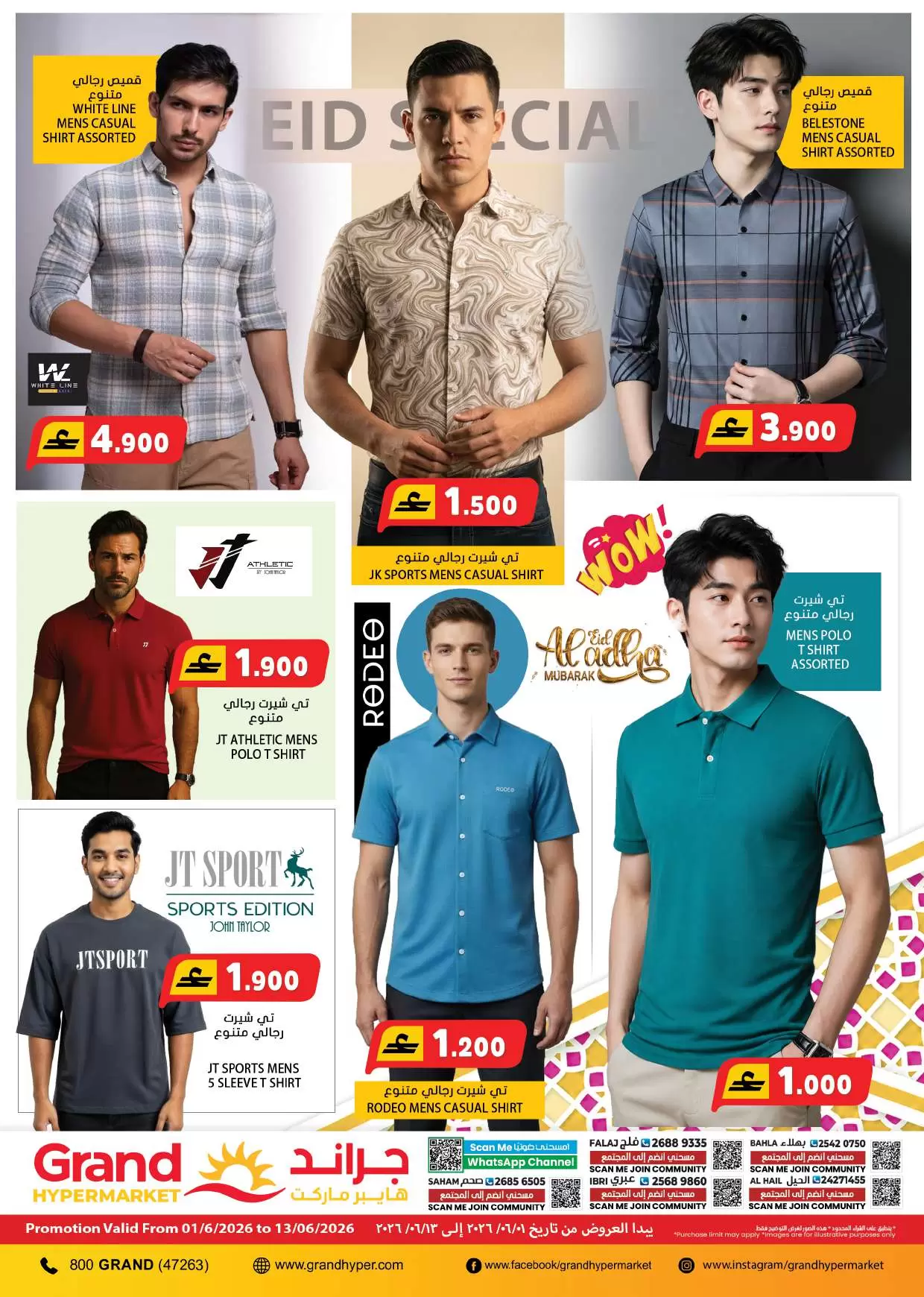 Offres Grand hypermarché Oman de 1 à 13 juin 2026 Vente de sélection exclusive - Grand hypermarché - Oman - 1 juin 2026 – 13 juin 2026 - Page 3