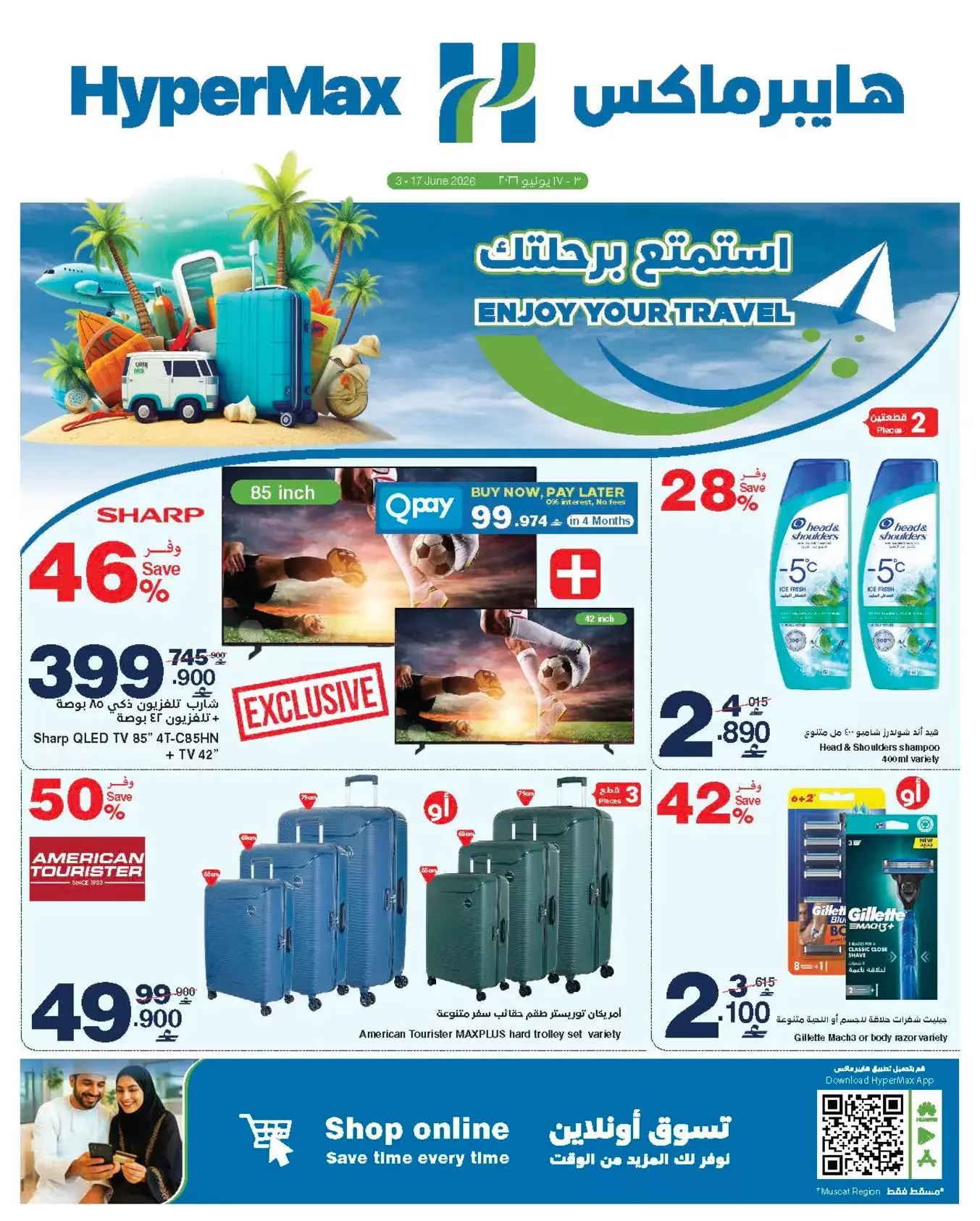 Ofertas de HyperMax Oman de 3 a 17 junio 2026 Oferta para disfrutar de tu viaje - Página 1