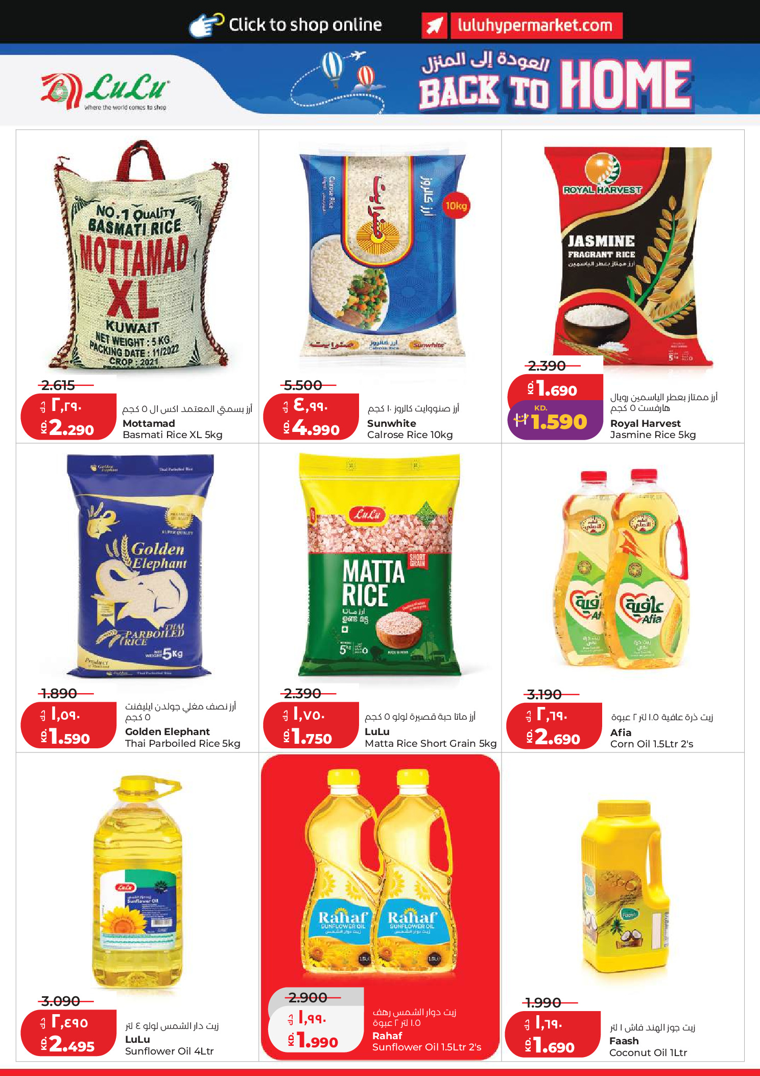 Offres Lulu Hypermarchés Koweït de 3 à 9 juin 2026 Retour à la page d'accueil - Lulu - Koweït - 3 juin 2026 – 9 juin 2026 - Page 2