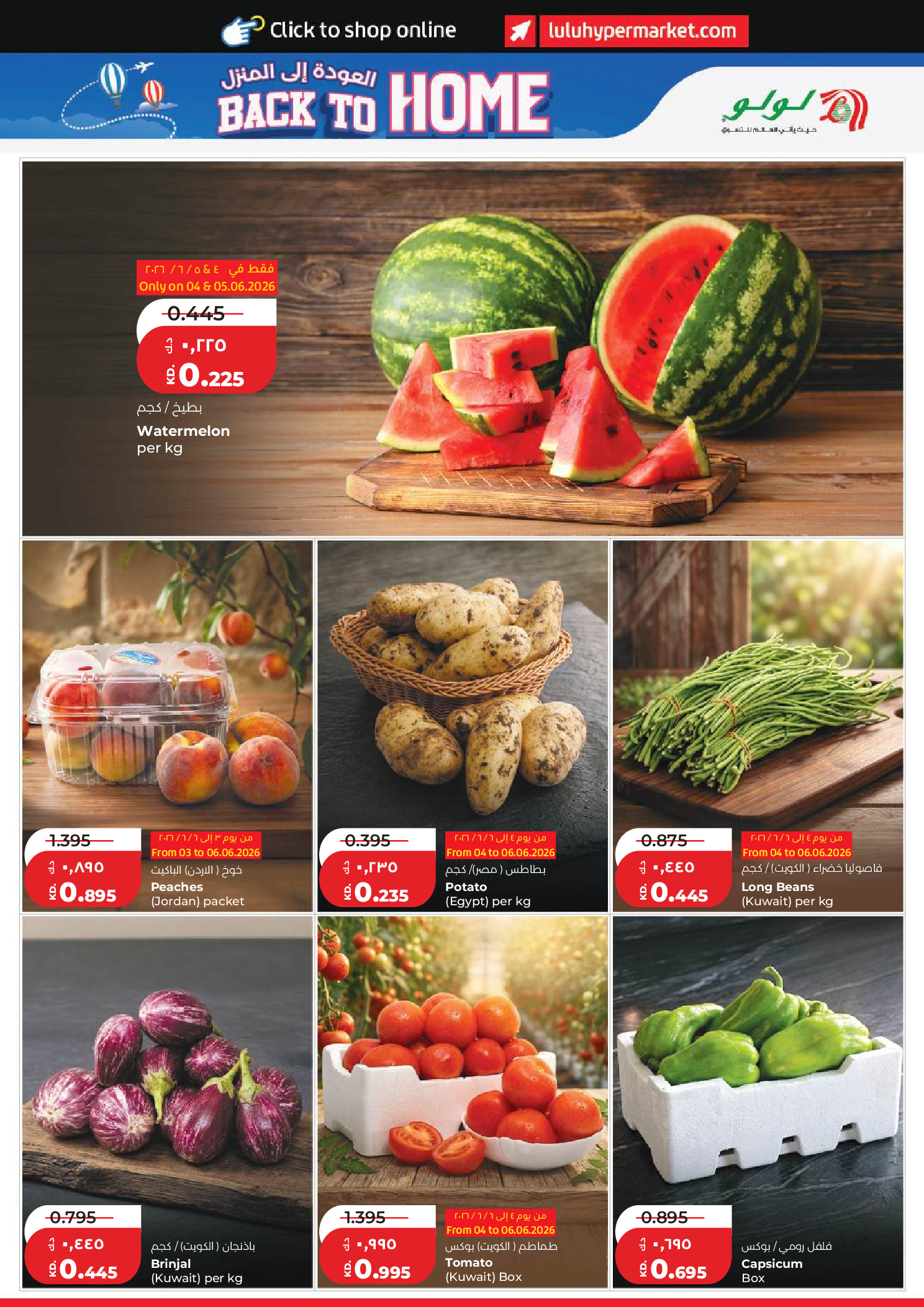 Offres Lulu Hypermarchés Koweït de 3 à 9 juin 2026 Retour à la page d'accueil - Lulu - Koweït - 3 juin 2026 – 9 juin 2026 - Page 15