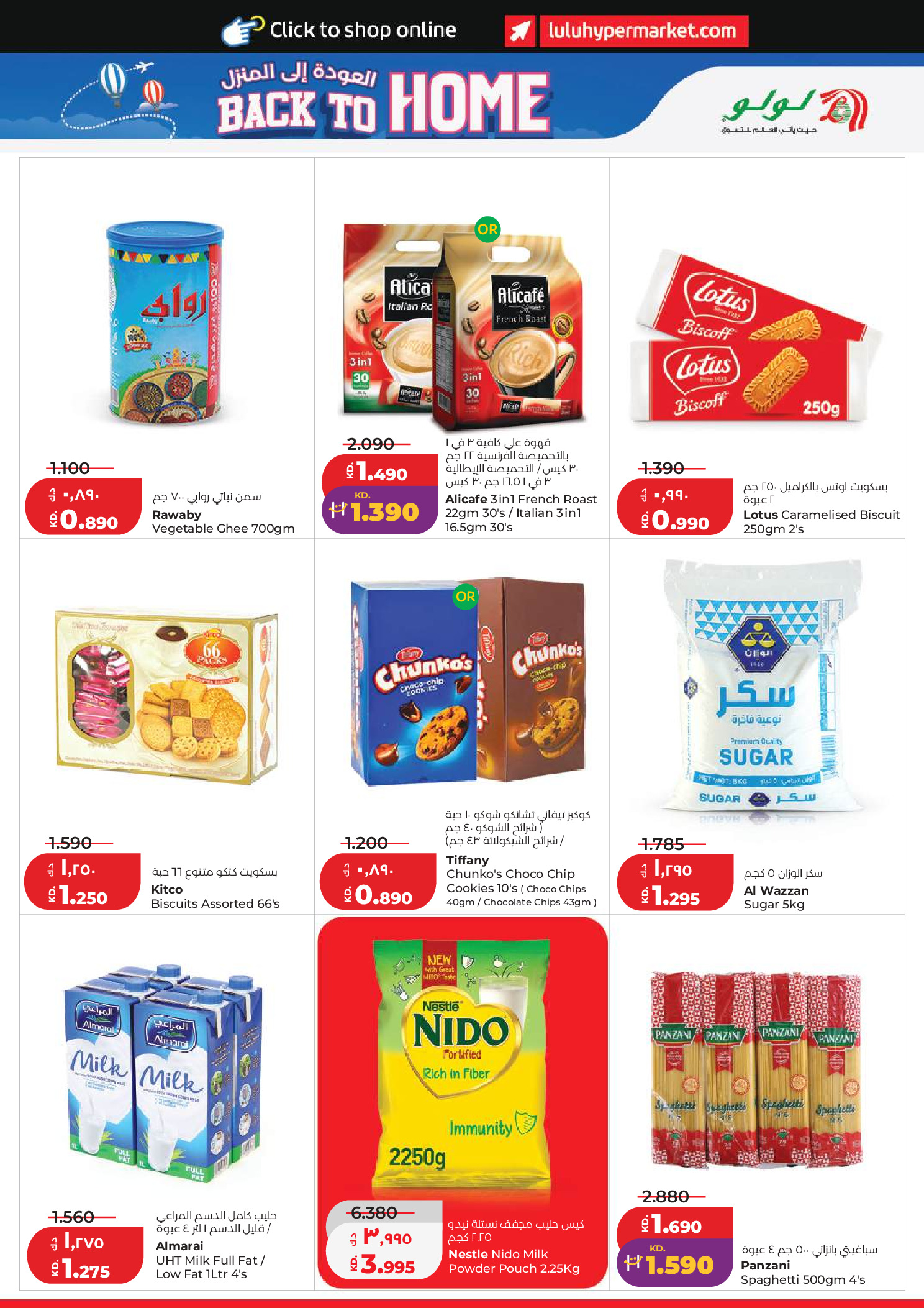 Offres Lulu Hypermarchés Koweït de 3 à 9 juin 2026 Retour à la page d'accueil - Lulu - Koweït - 3 juin 2026 – 9 juin 2026 - Page 3