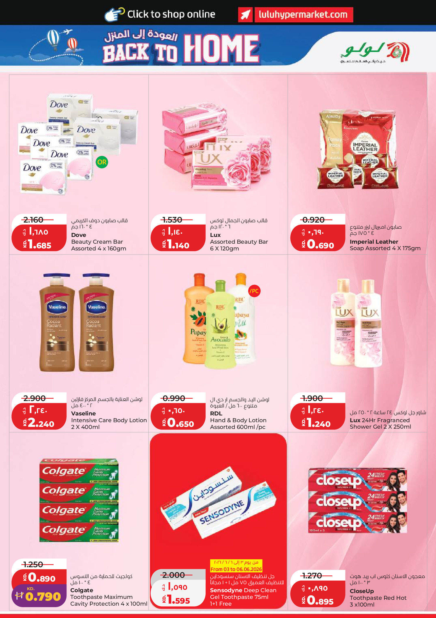 Offres Lulu Hypermarchés Koweït de 3 à 9 juin 2026 Retour à la page d'accueil - Lulu - Koweït - 3 juin 2026 – 9 juin 2026 - Page 21