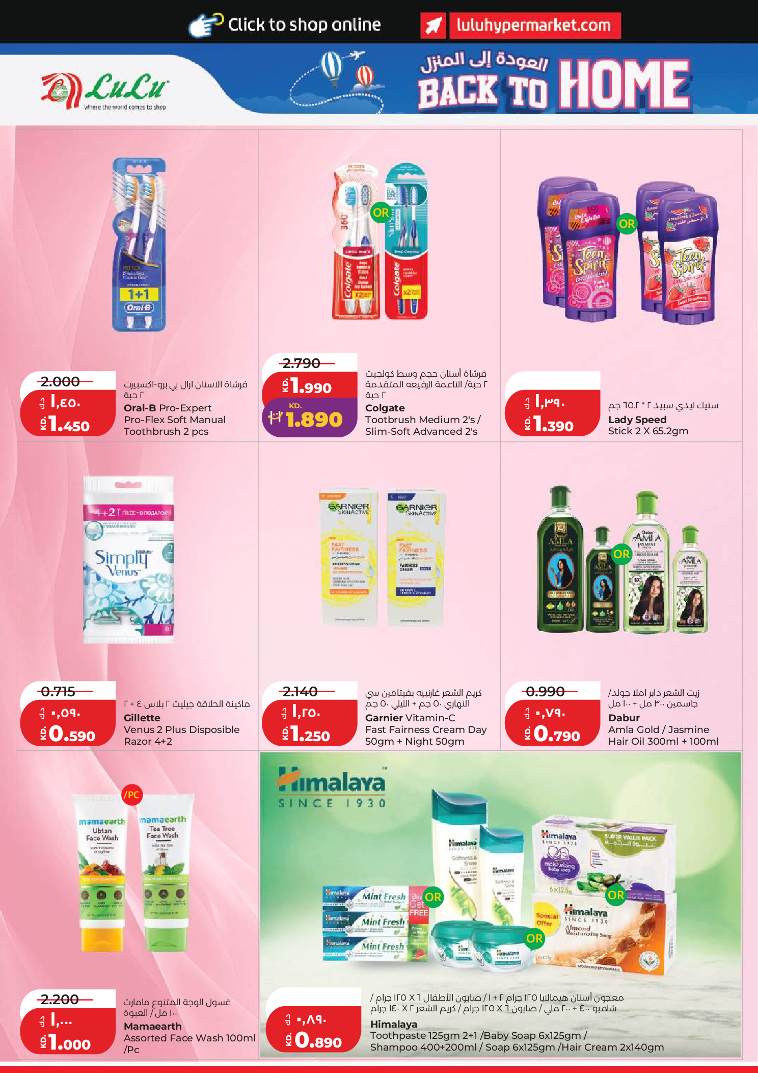 Offres Lulu Hypermarchés Koweït de 3 à 9 juin 2026 Retour à la page d'accueil - Lulu - Koweït - 3 juin 2026 – 9 juin 2026 - Page 22