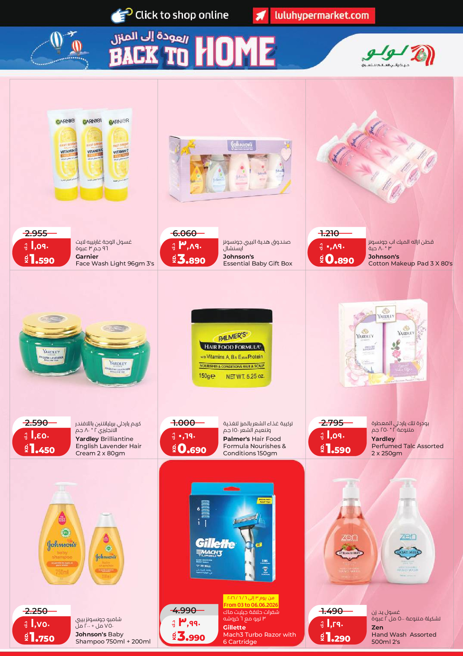 Offres Lulu Hypermarchés Koweït de 3 à 9 juin 2026 Retour à la page d'accueil - Lulu - Koweït - 3 juin 2026 – 9 juin 2026 - Page 23