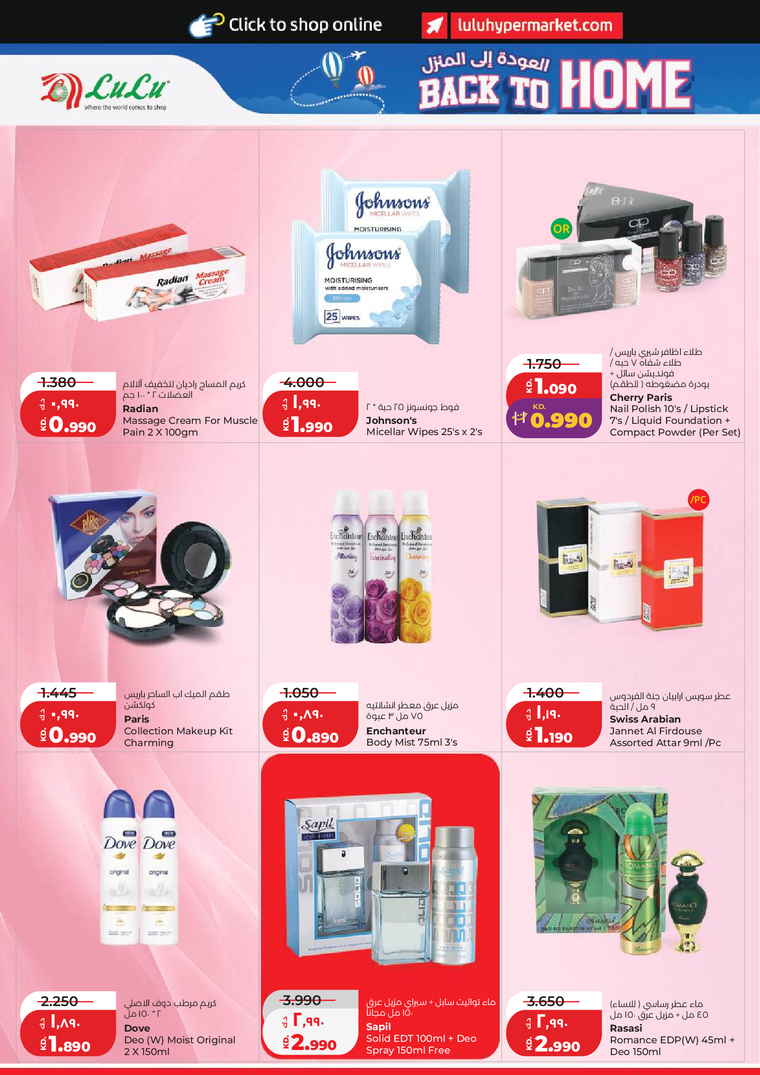 Offres Lulu Hypermarchés Koweït de 3 à 9 juin 2026 Retour à la page d'accueil - Lulu - Koweït - 3 juin 2026 – 9 juin 2026 - Page 24