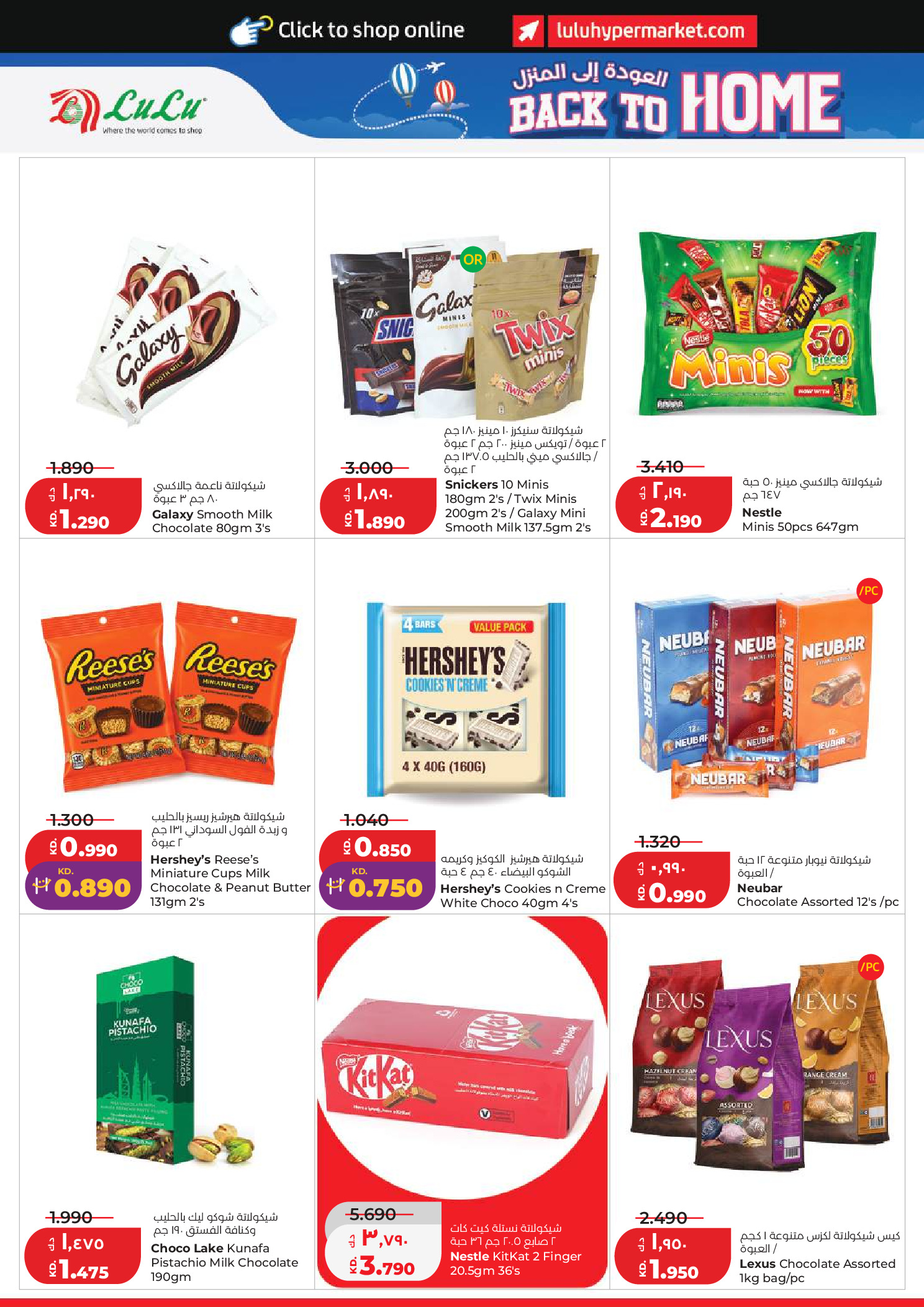 Offres Lulu Hypermarchés Koweït de 3 à 9 juin 2026 Retour à la page d'accueil - Lulu - Koweït - 3 juin 2026 – 9 juin 2026 - Page 4