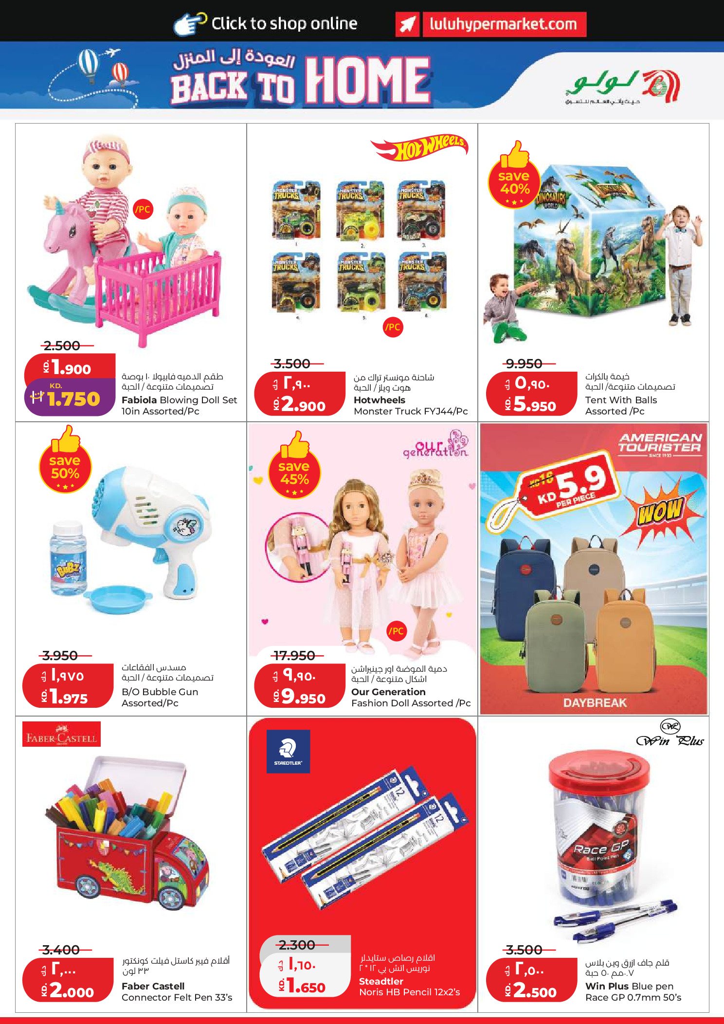 Offres Lulu Hypermarchés Koweït de 3 à 9 juin 2026 Retour à la page d'accueil - Lulu - Koweït - 3 juin 2026 – 9 juin 2026 - Page 31
