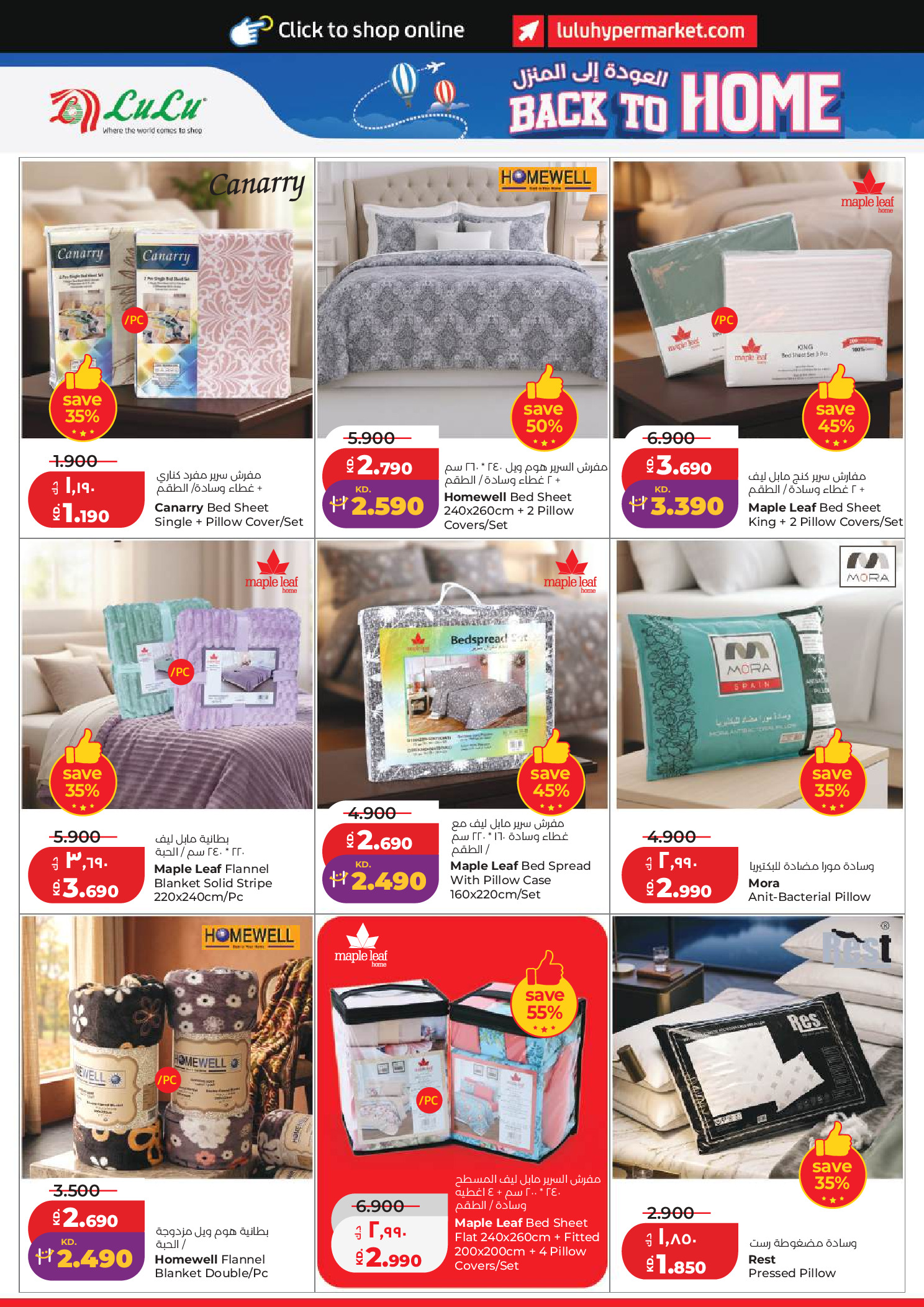 Offres Lulu Hypermarchés Koweït de 3 à 9 juin 2026 Retour à la page d'accueil - Lulu - Koweït - 3 juin 2026 – 9 juin 2026 - Page 34