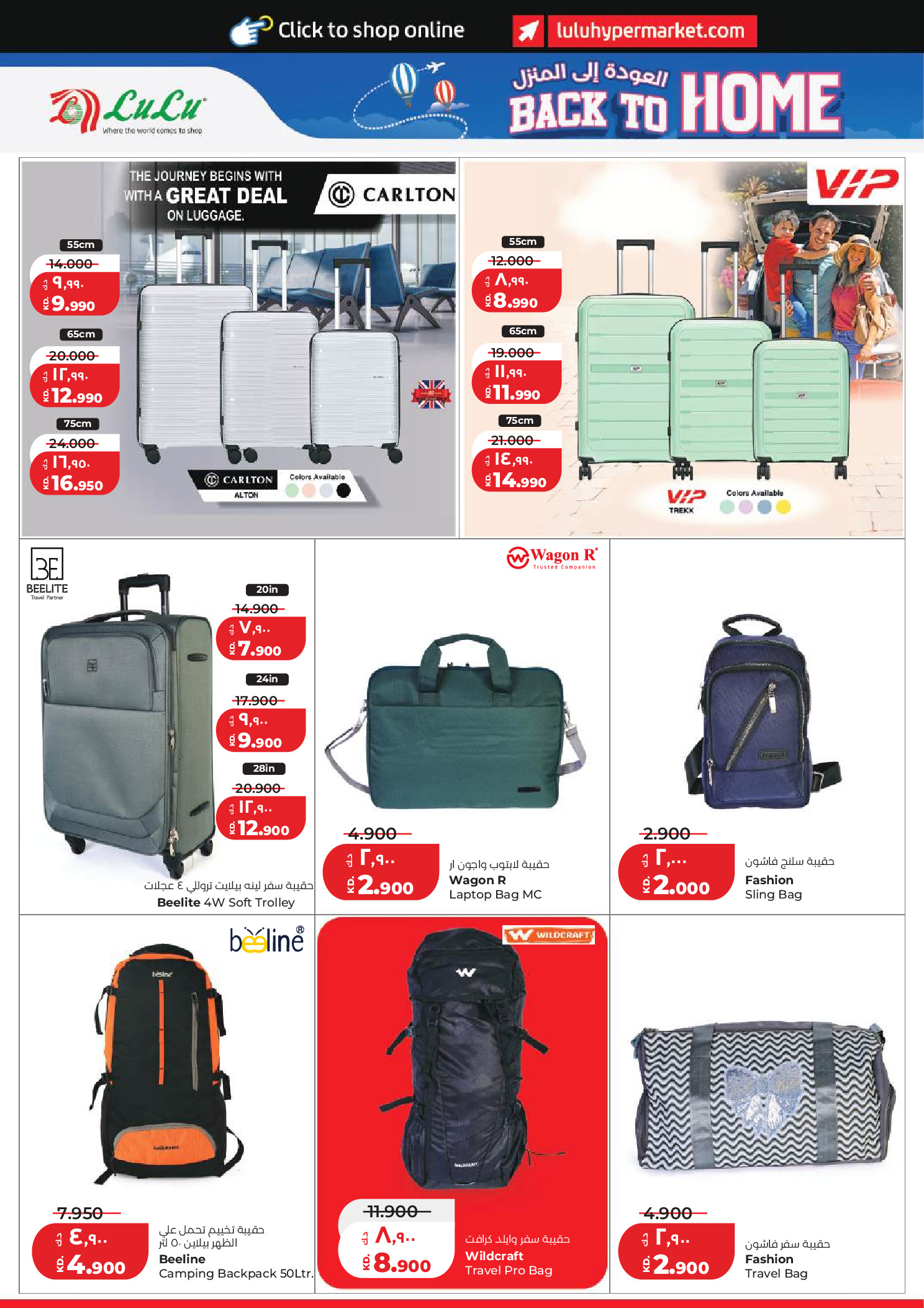 Offres Lulu Hypermarchés Koweït de 3 à 9 juin 2026 Retour à la page d'accueil - Lulu - Koweït - 3 juin 2026 – 9 juin 2026 - Page 38