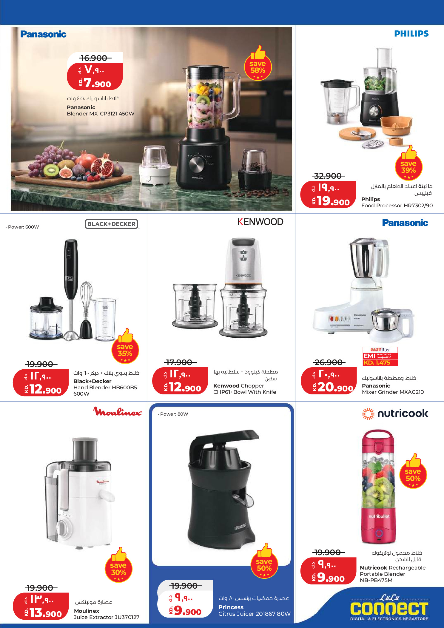 Offres Lulu Hypermarchés Koweït de 3 à 9 juin 2026 Retour à la page d'accueil - Lulu - Koweït - 3 juin 2026 – 9 juin 2026 - Page 39