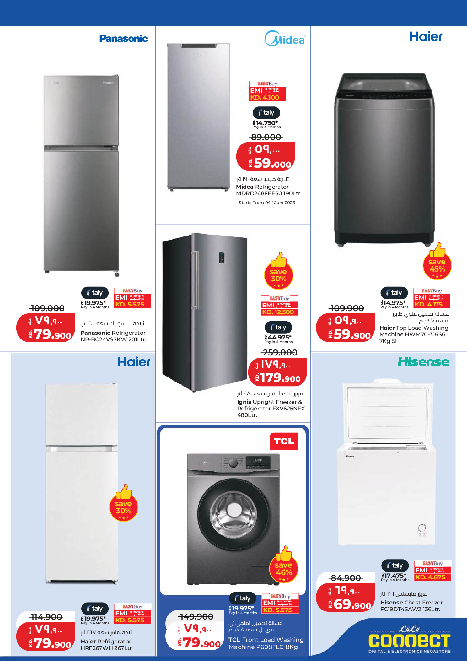 Offres Lulu Hypermarchés Koweït de 3 à 9 juin 2026 Retour à la page d'accueil - Lulu - Koweït - 3 juin 2026 – 9 juin 2026 - Page 41