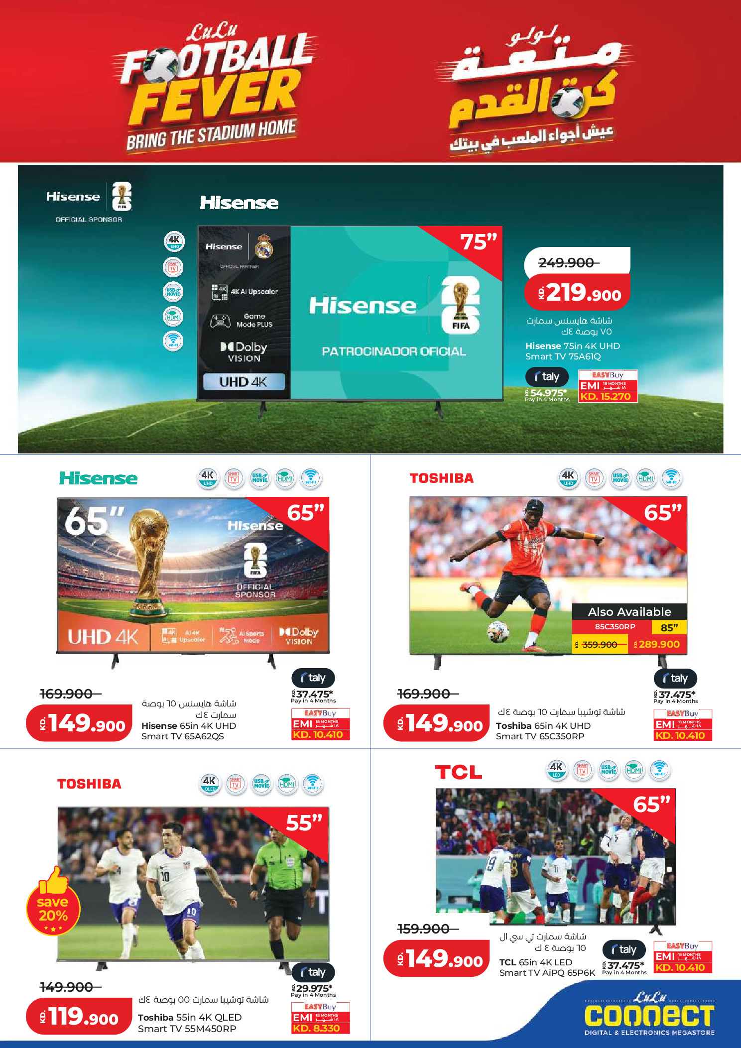 Offres Lulu Hypermarchés Koweït de 3 à 9 juin 2026 Retour à la page d'accueil - Lulu - Koweït - 3 juin 2026 – 9 juin 2026 - Page 47