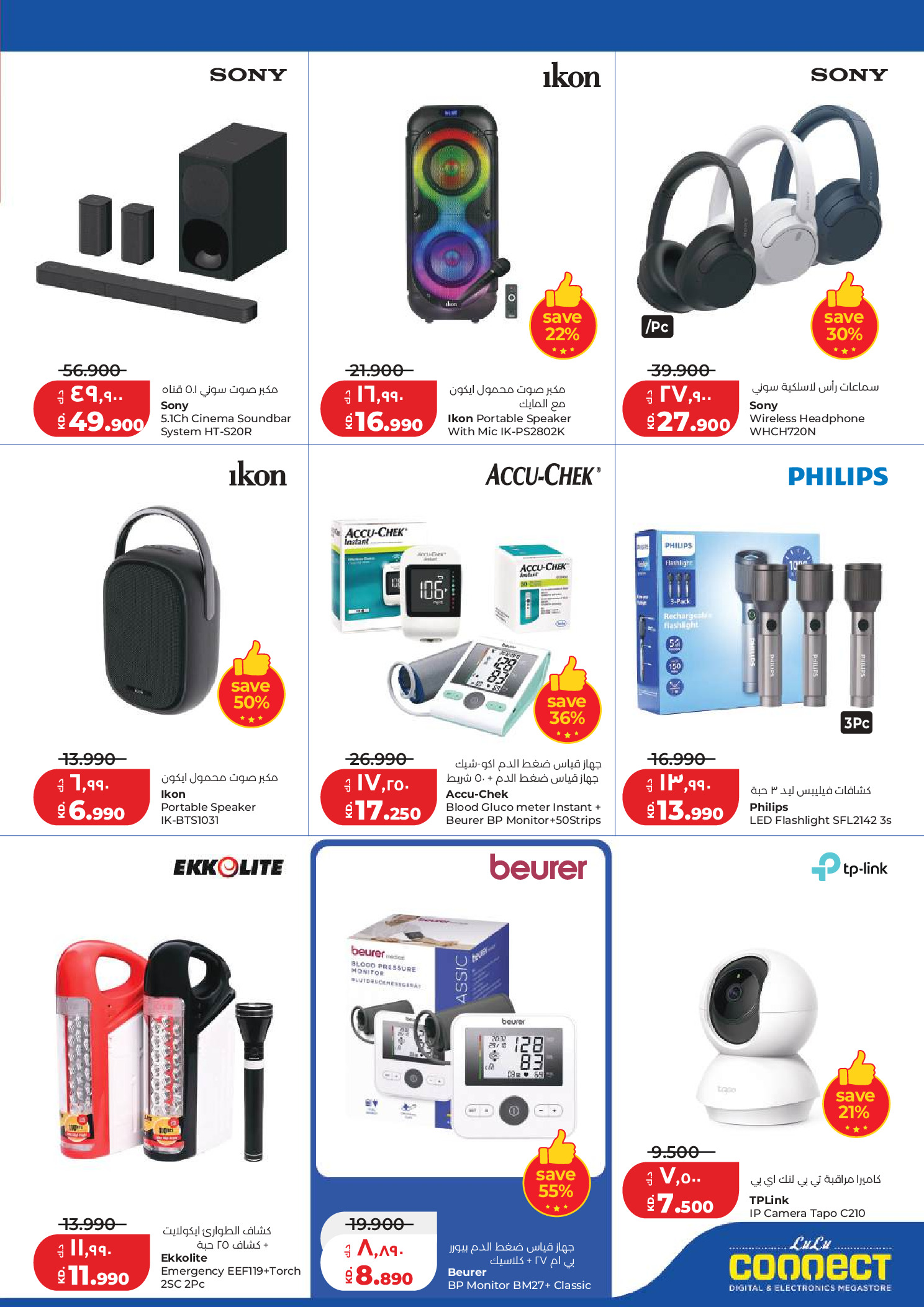 Offres Lulu Hypermarchés Koweït de 3 à 9 juin 2026 Retour à la page d'accueil - Lulu - Koweït - 3 juin 2026 – 9 juin 2026 - Page 49