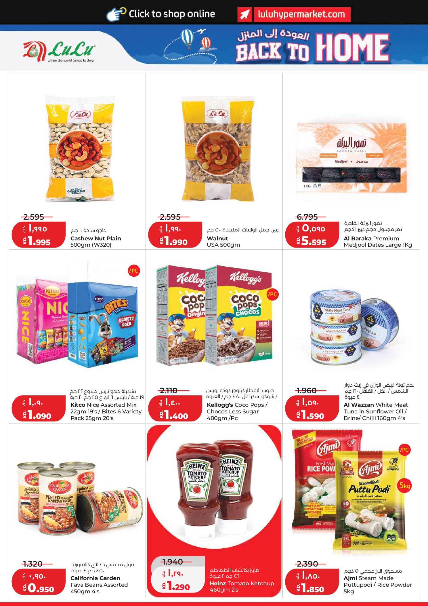 Offres Lulu Hypermarchés Koweït de 3 à 9 juin 2026 Retour à la page d'accueil - Lulu - Koweït - 3 juin 2026 – 9 juin 2026 - Page 6